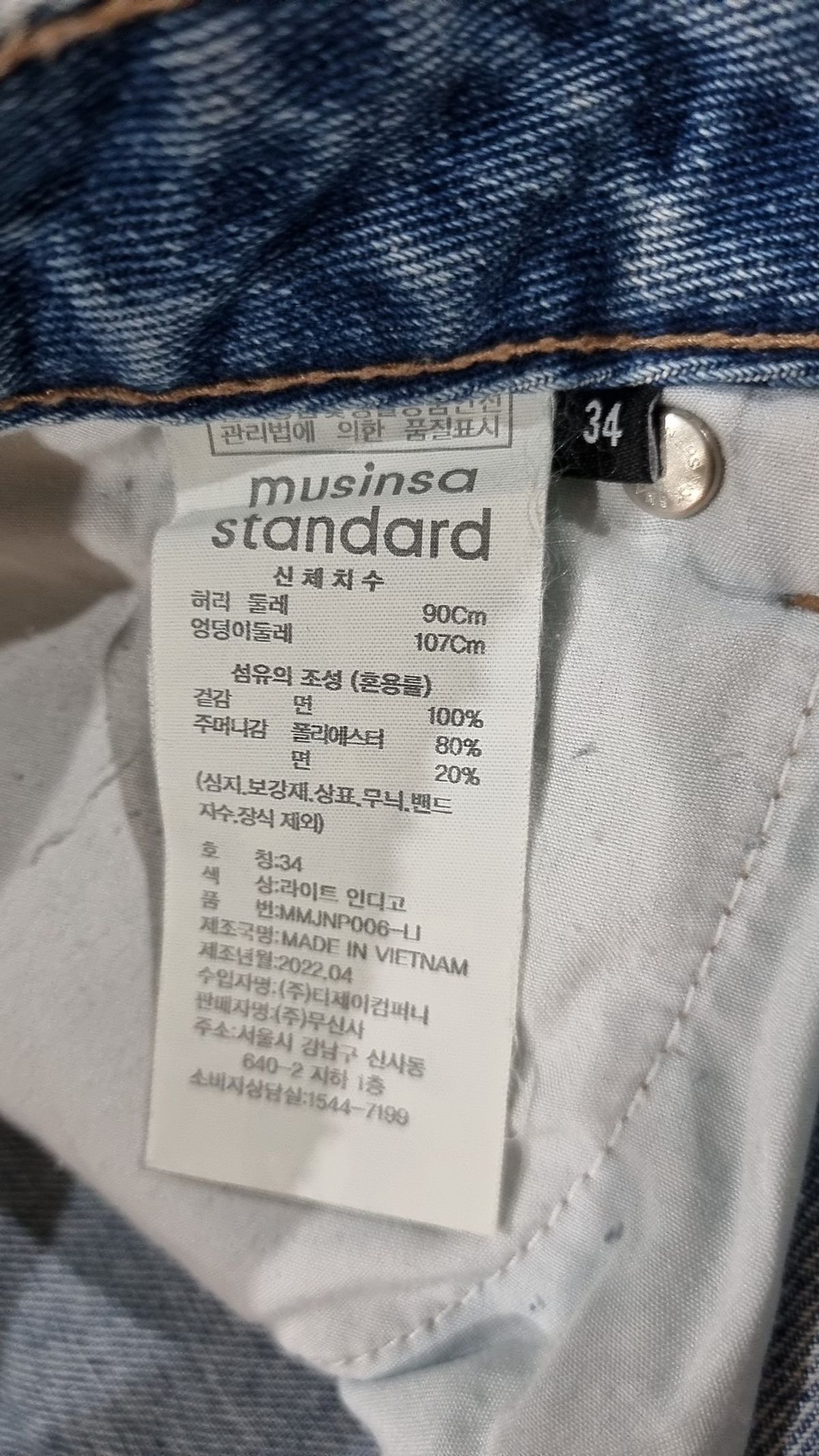 무신사 스탠다드(MUSINSA STANDARD) 와이드 데님 팬츠 [라이트 인디고] 34