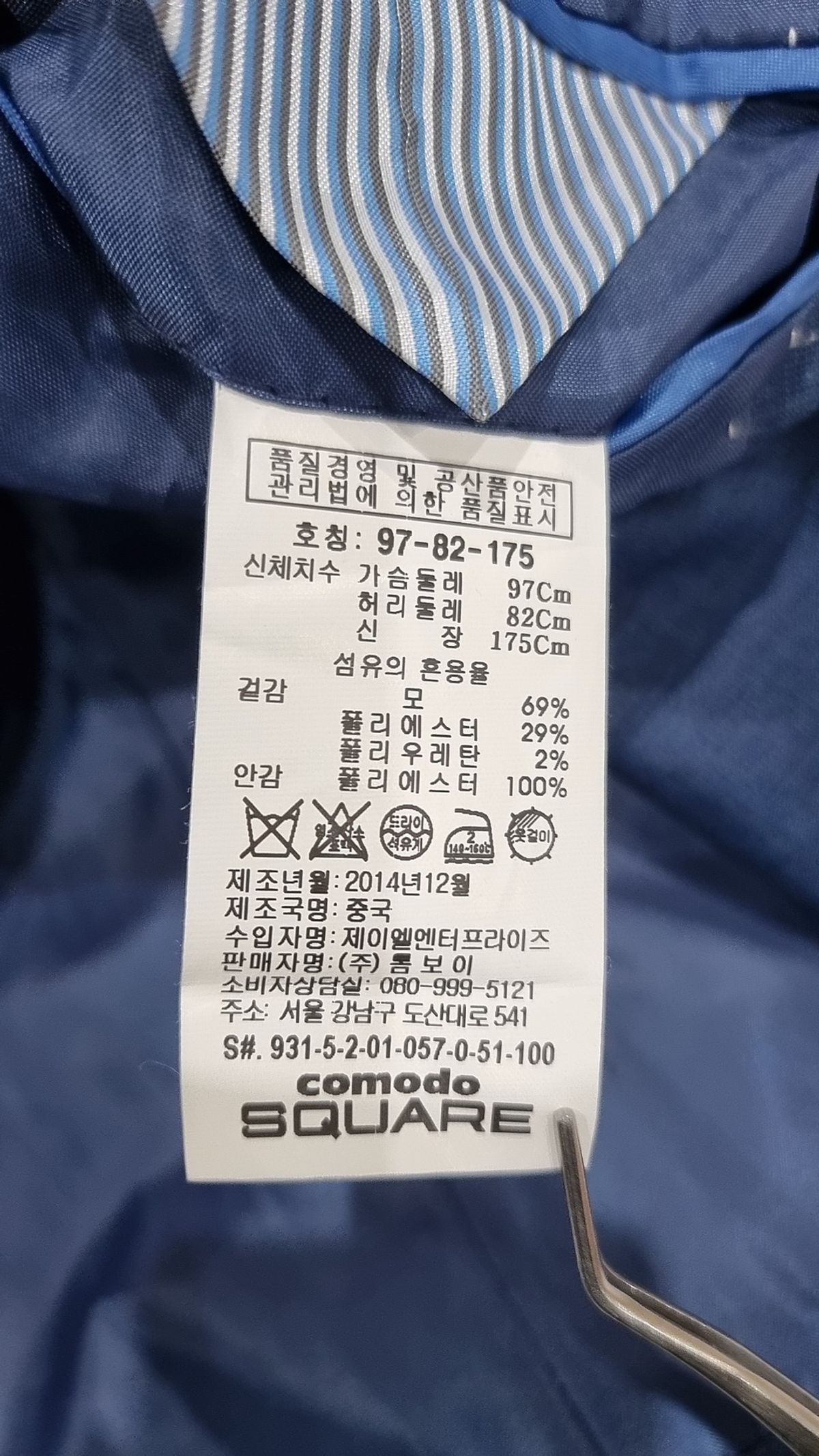 코모도스퀘어(COMODO SQUARE) 슈트/블레이저 재킷 97-82-175