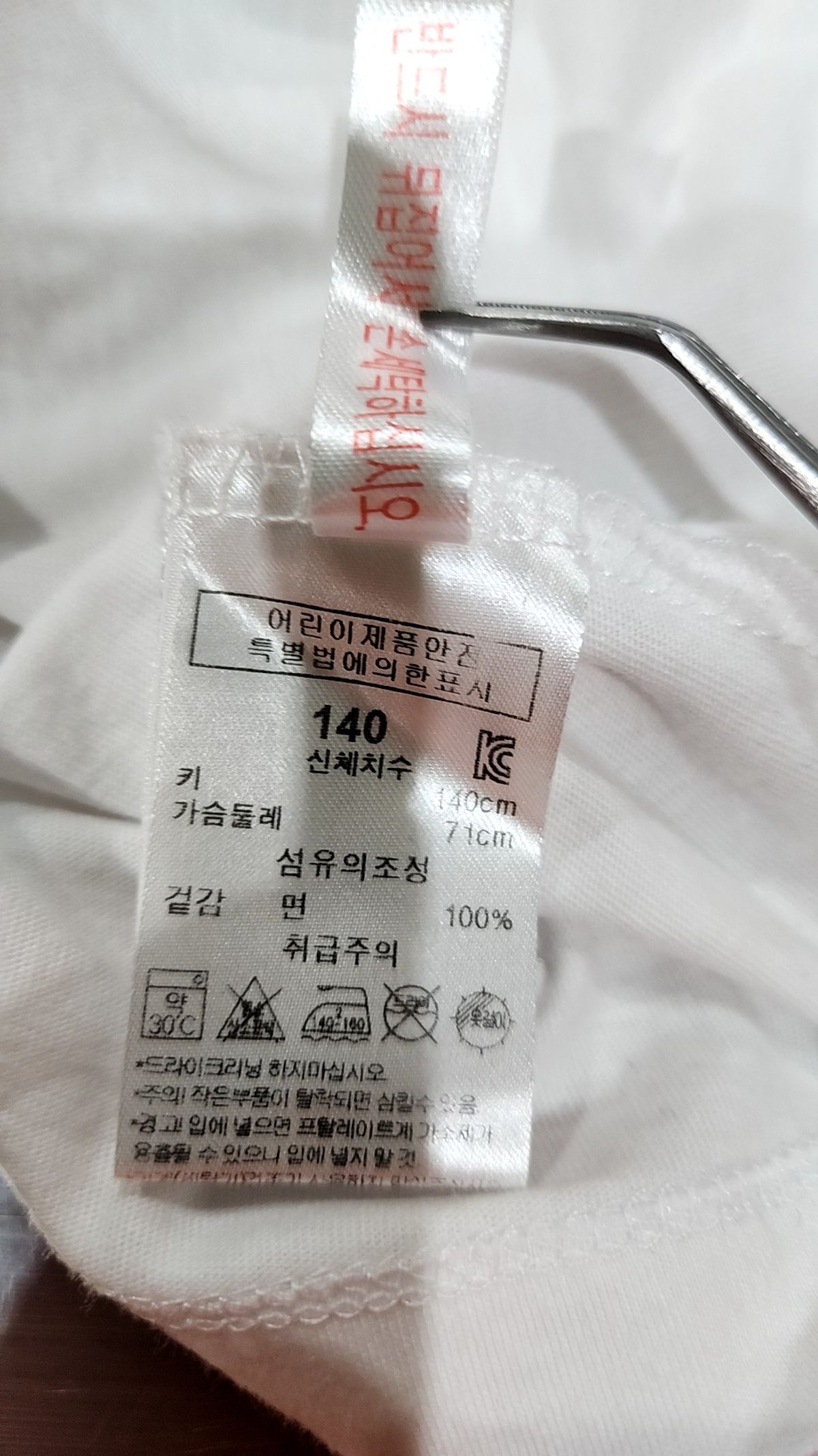 컬리수(CURLYSUE) 반소매 티셔츠 140