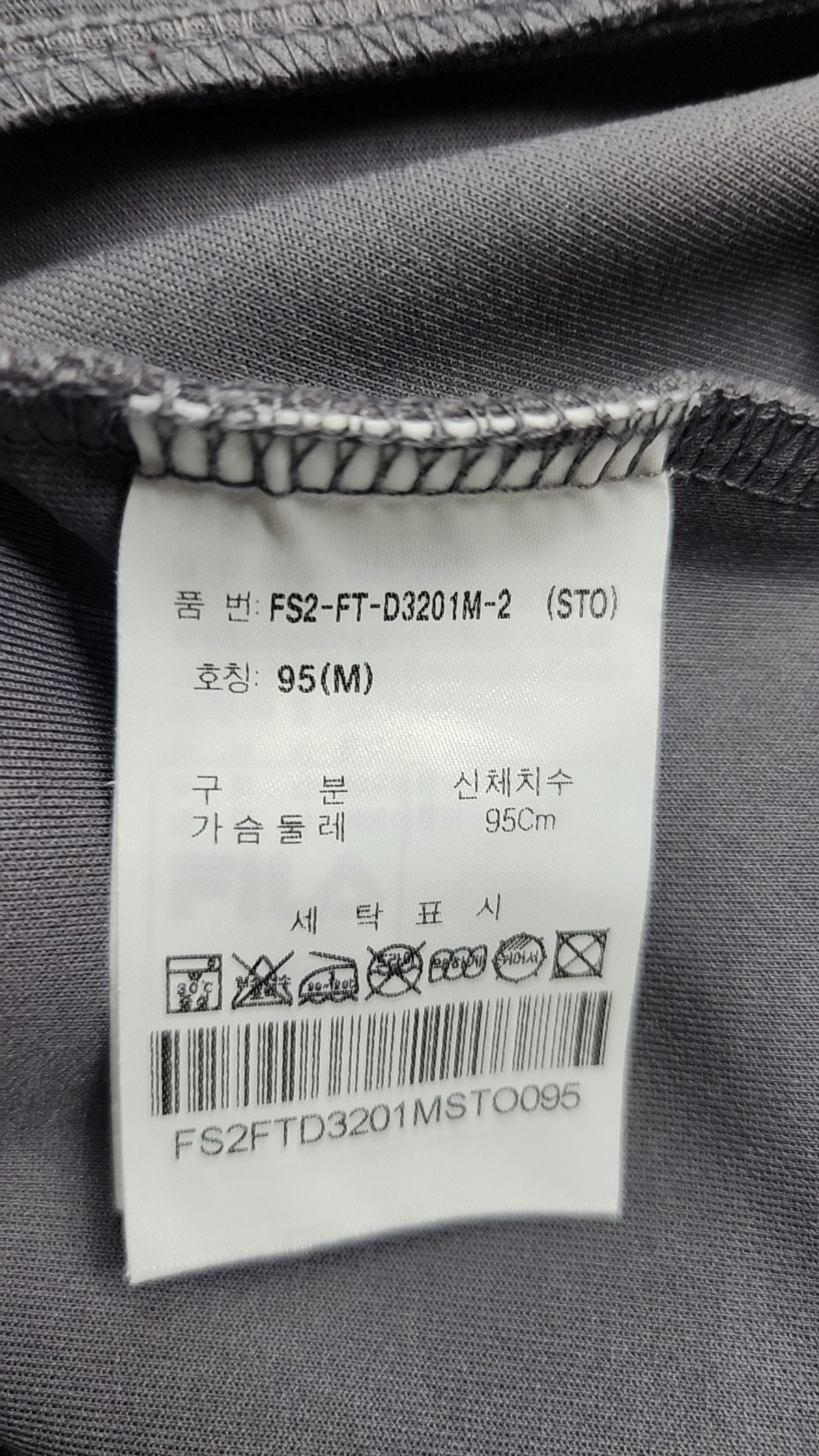 휠라(FILA) 트레이닝 재킷 M