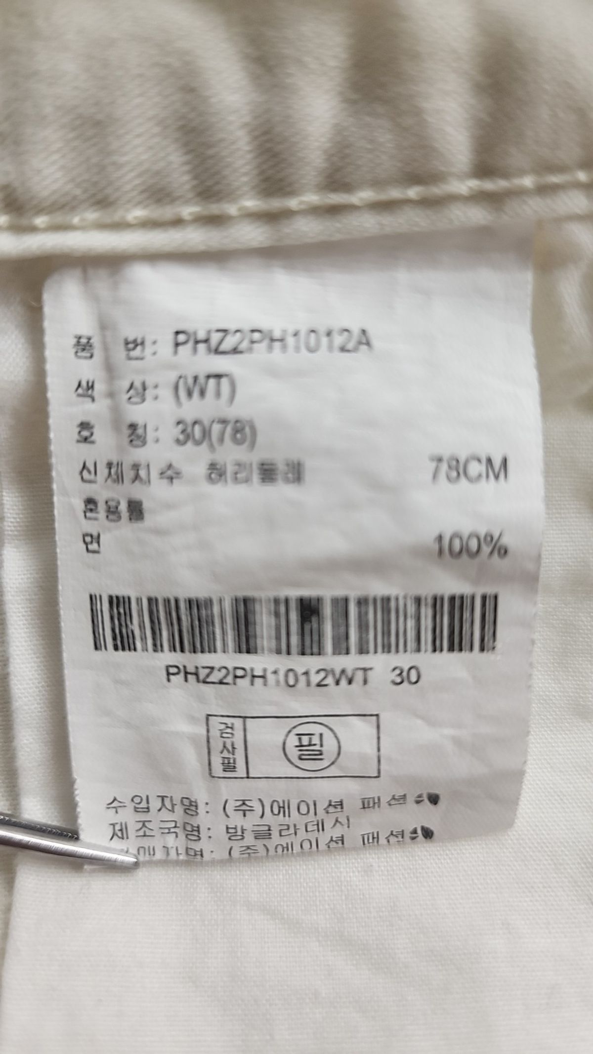 폴햄(POLHAM) 숏팬츠 30