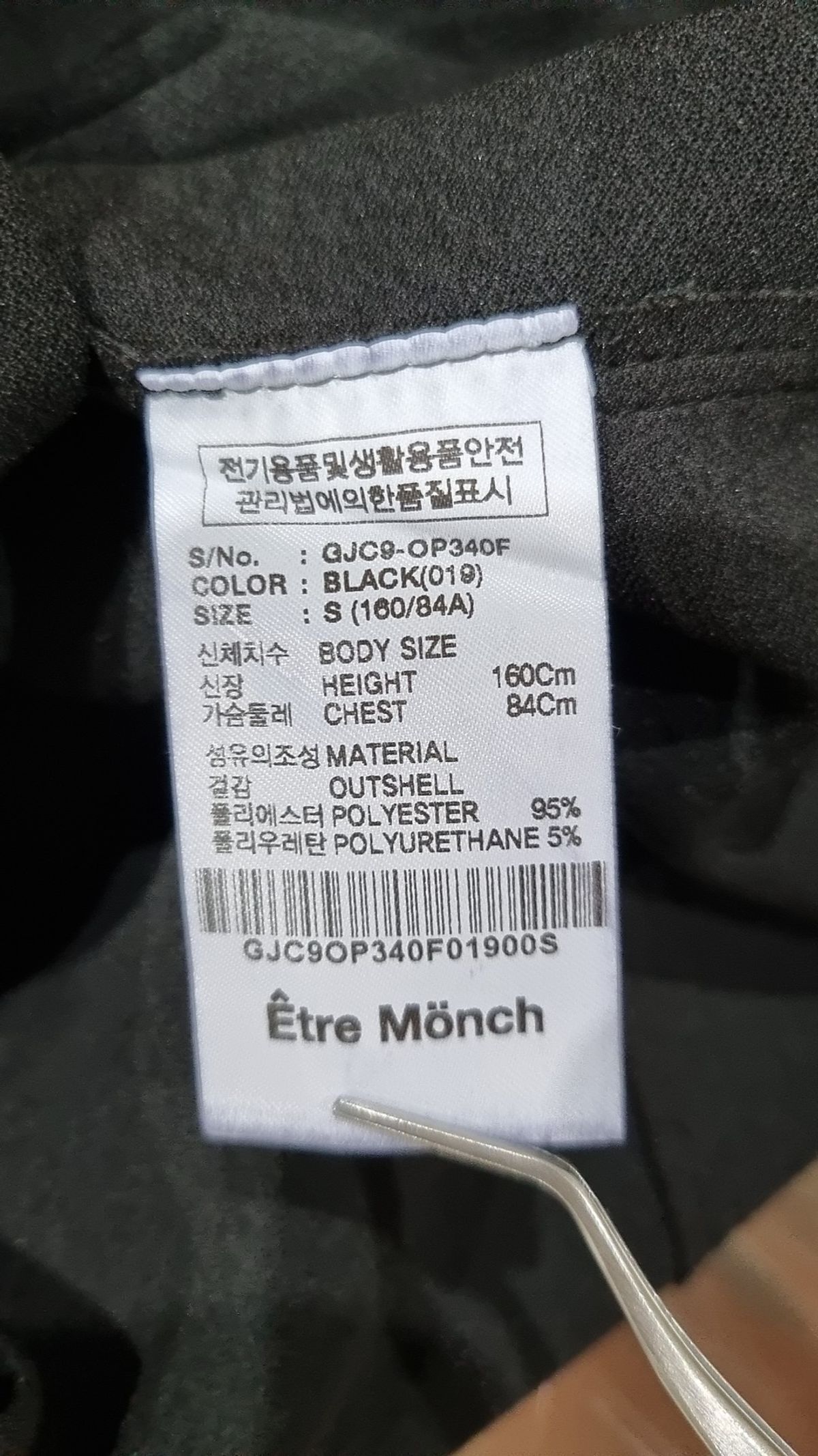 에트르몽크(Etre Monch) 맥시 원피스 S