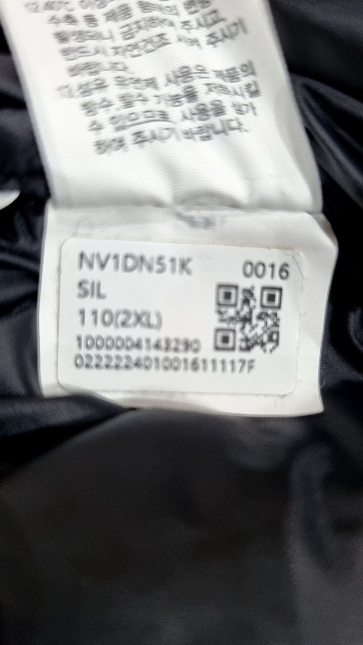 노스페이스(THE NORTH FACE) 패딩 베스트 XXL