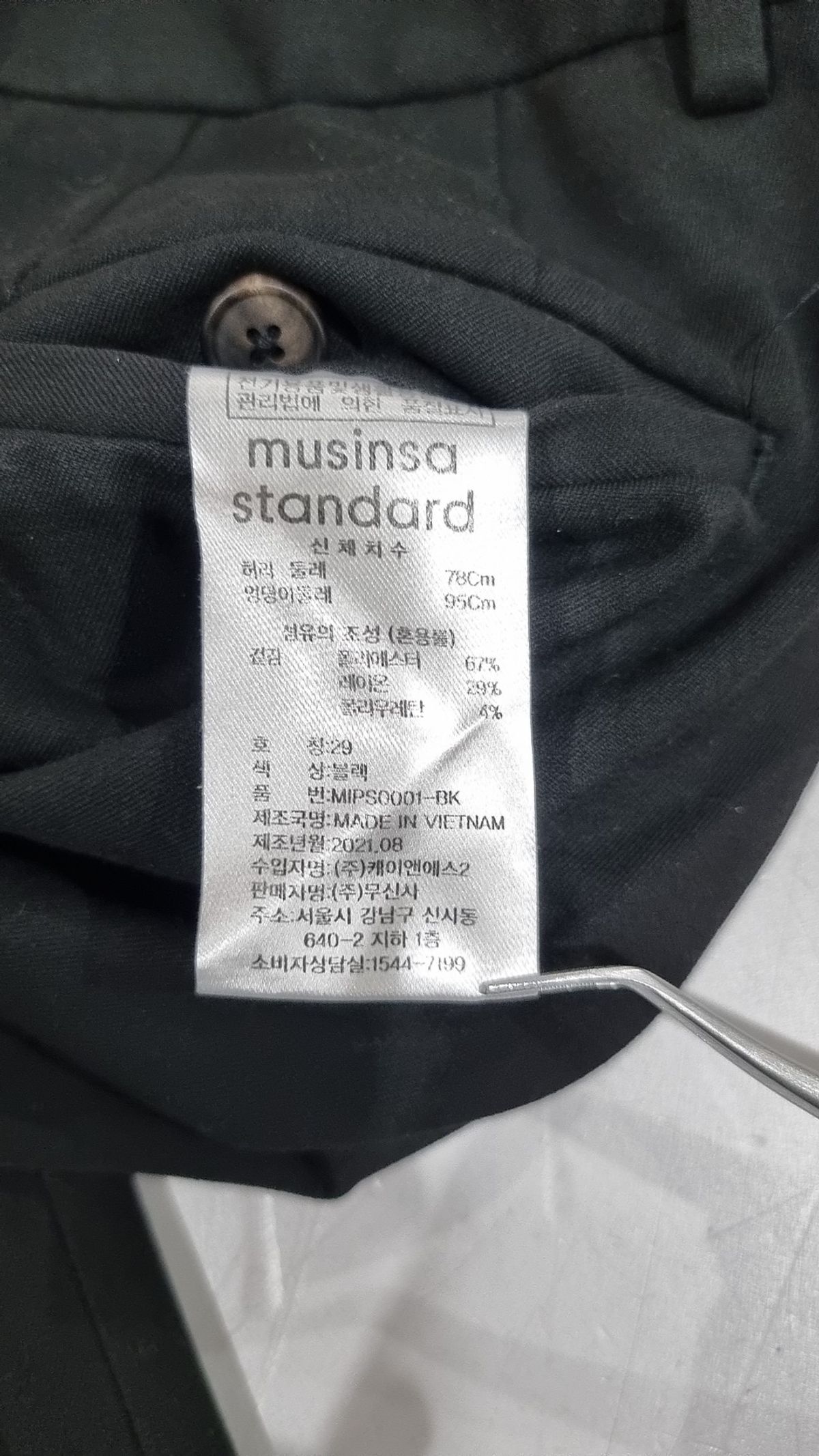 무신사 스탠다드(MUSINSA STANDARD) 테이퍼드 히든 밴딩 크롭 슬랙스 [블랙] 29