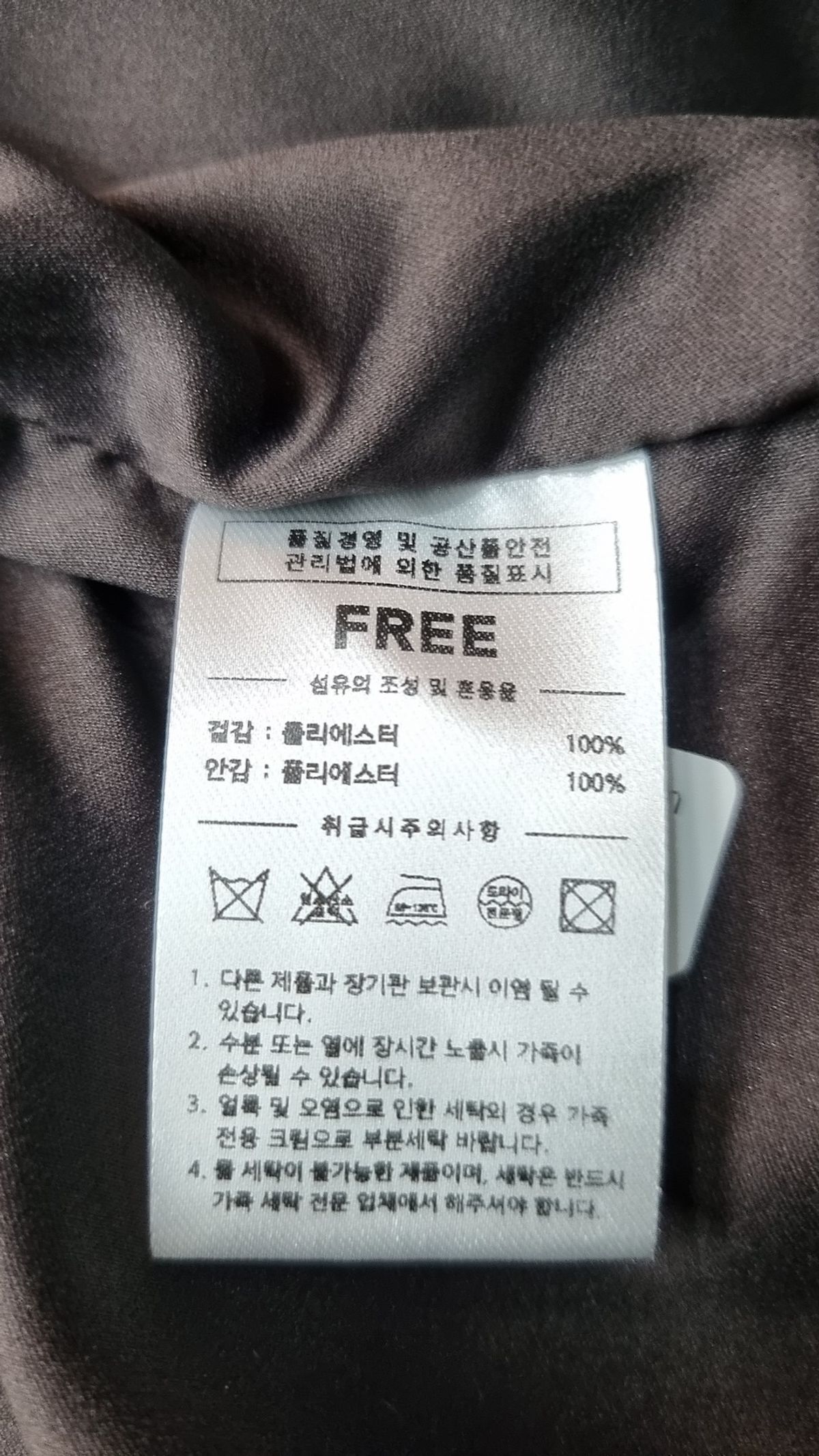레프트서울(LEFTSEOUL) 무스탕/퍼 FREE
