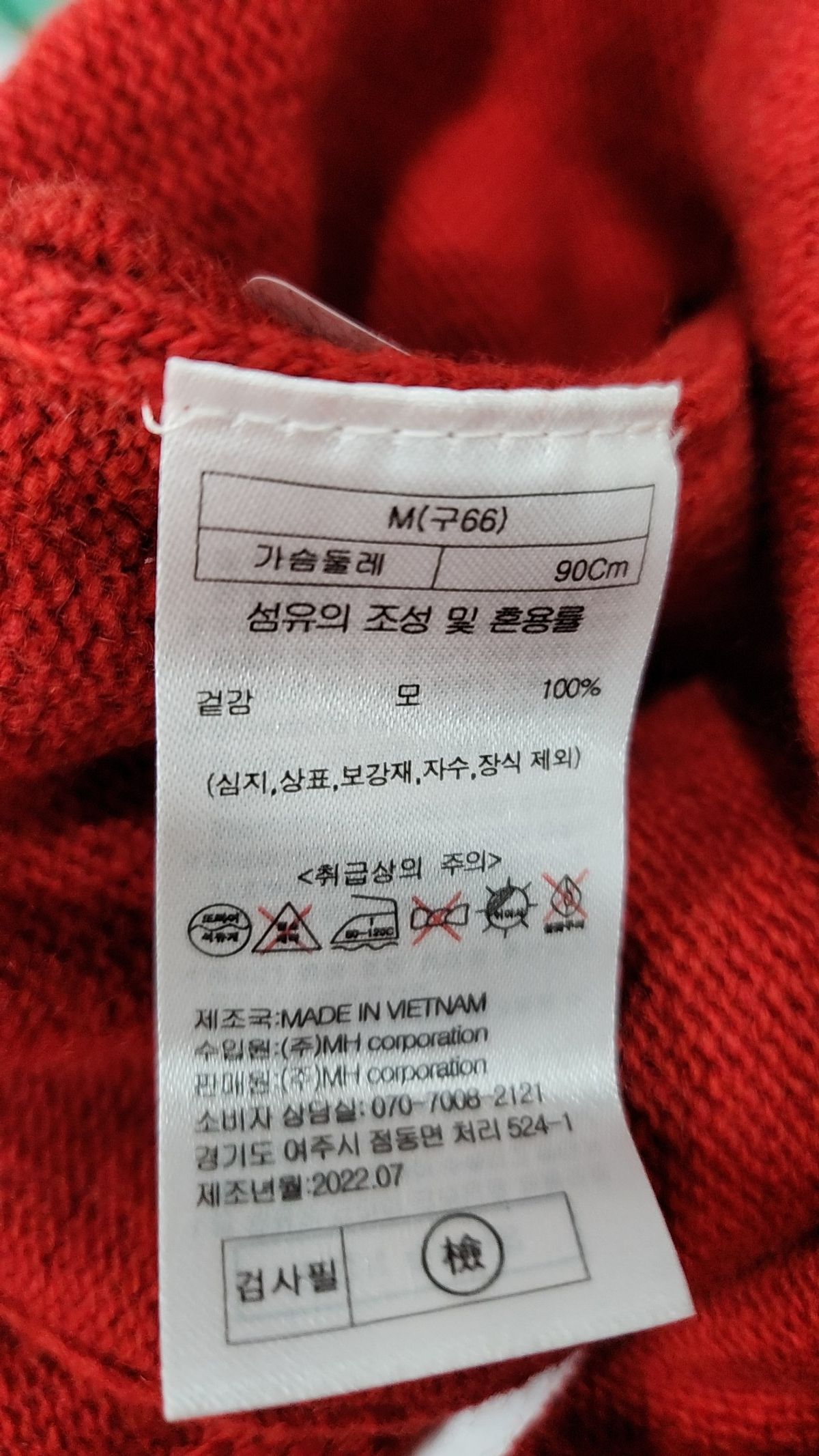 스테파넬(STEFANEL) 베스트 66