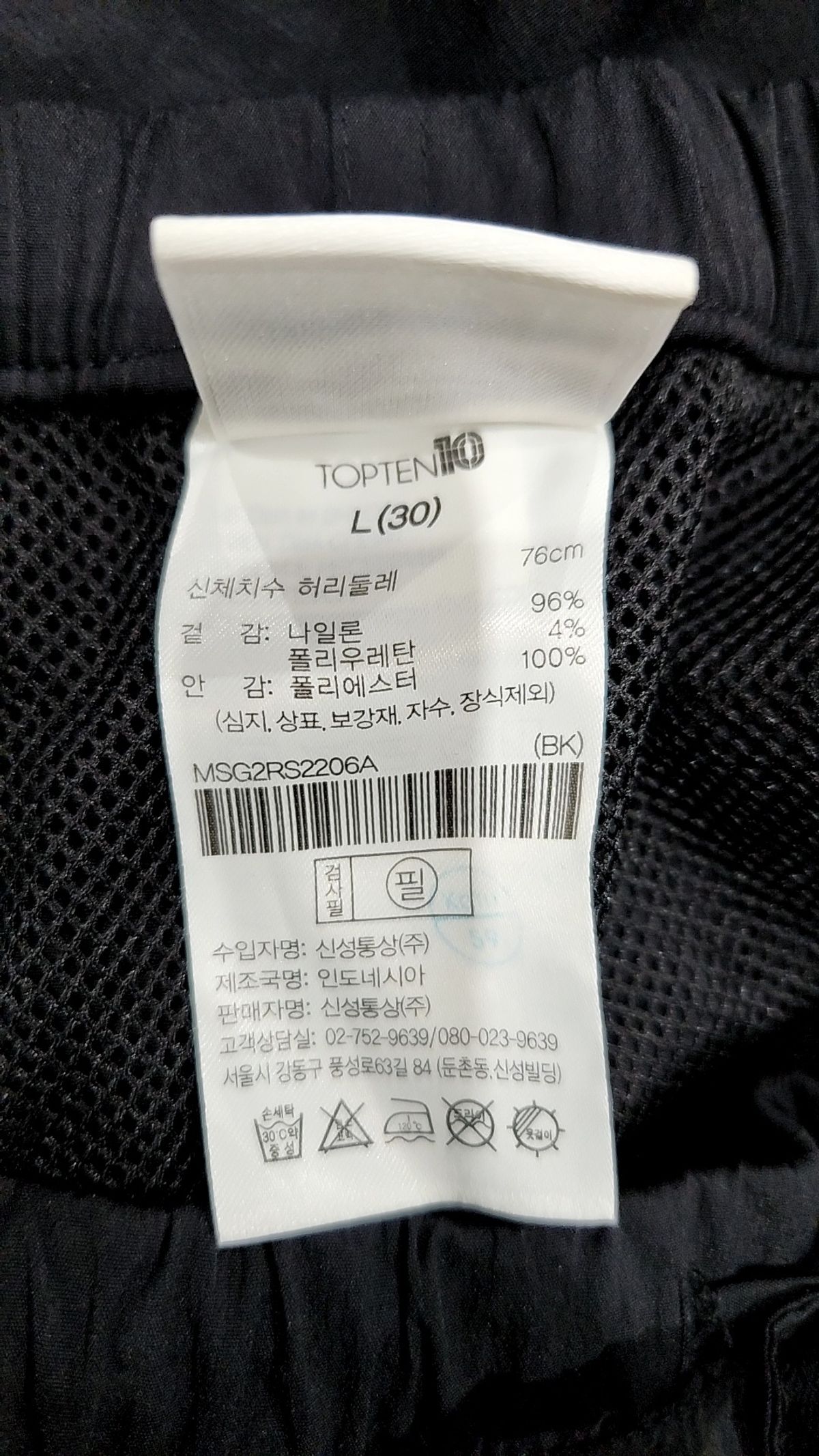 탑텐(TOPTEN) 롱스커트 L