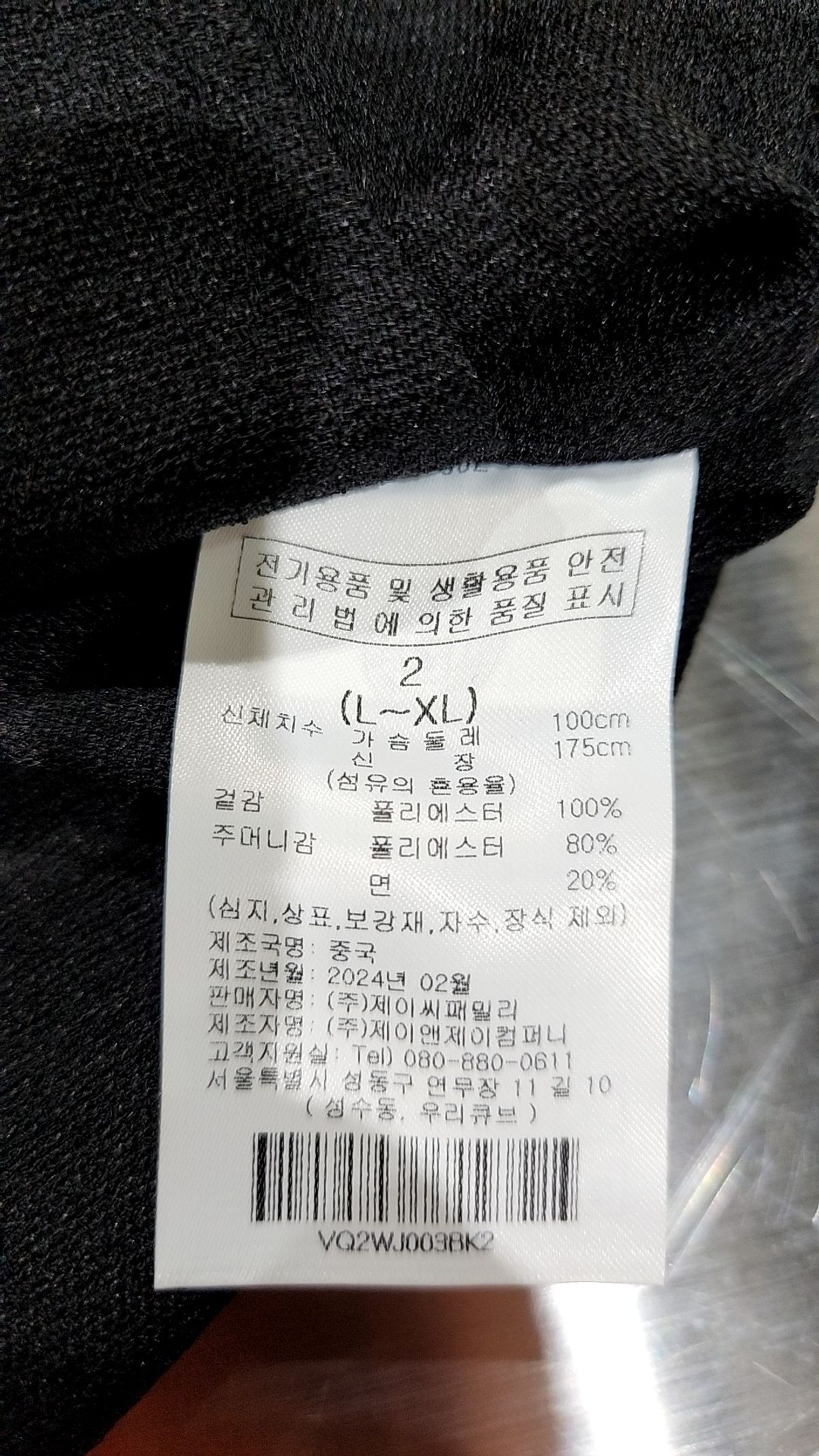 에비너(EVENER) 기타 점퍼/재킷 2