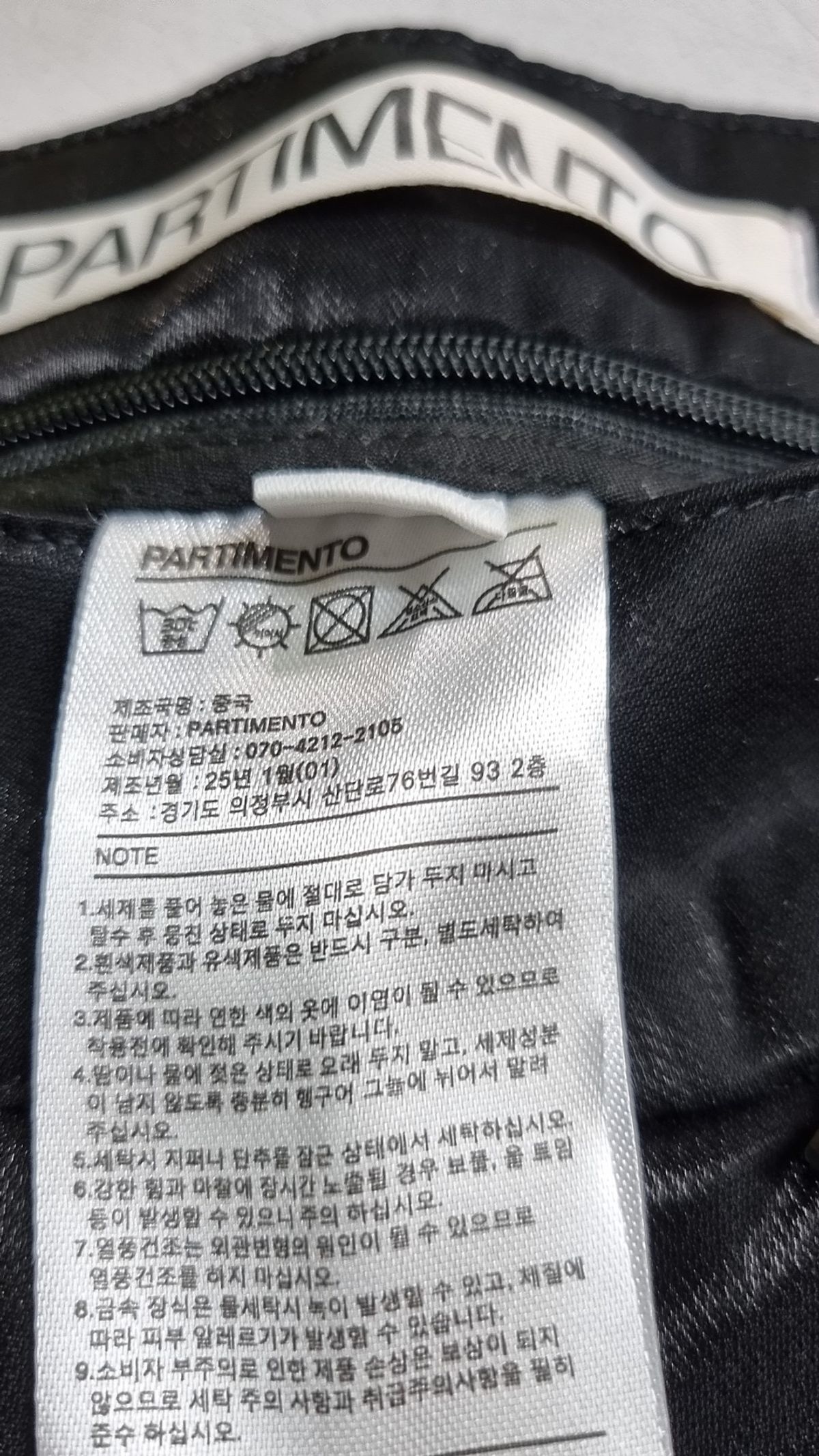 파르티멘토(PARTIMENTO) 기타 바지 S