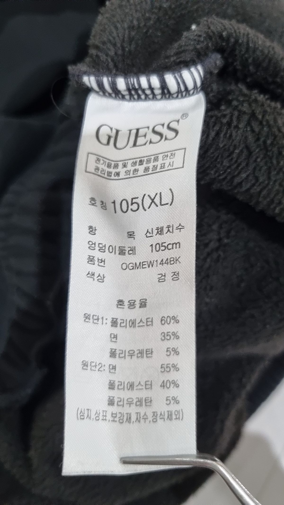 게스(GUESS) 조거 팬츠 XL
