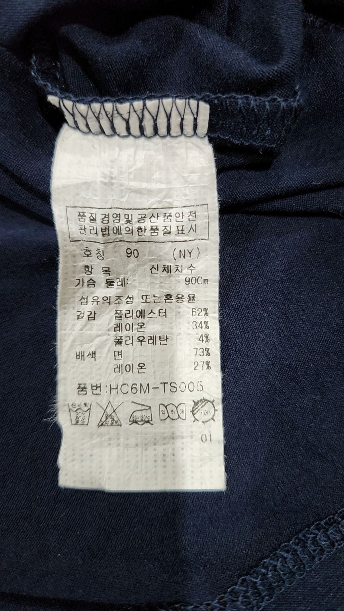 형지(hyungji) 반소매 티셔츠 90