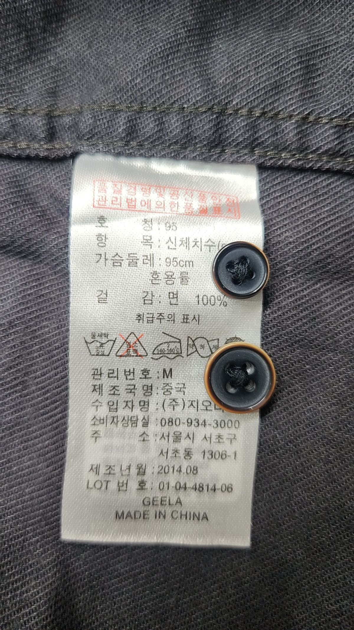 지오다노(GIORDANO) 캐주얼 셔츠 95
