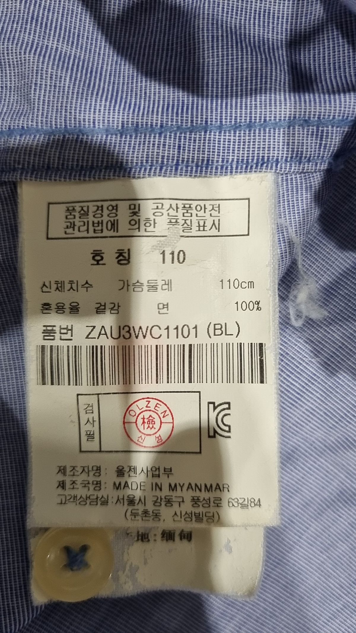 올젠(OLZEN) 캐주얼 셔츠 110