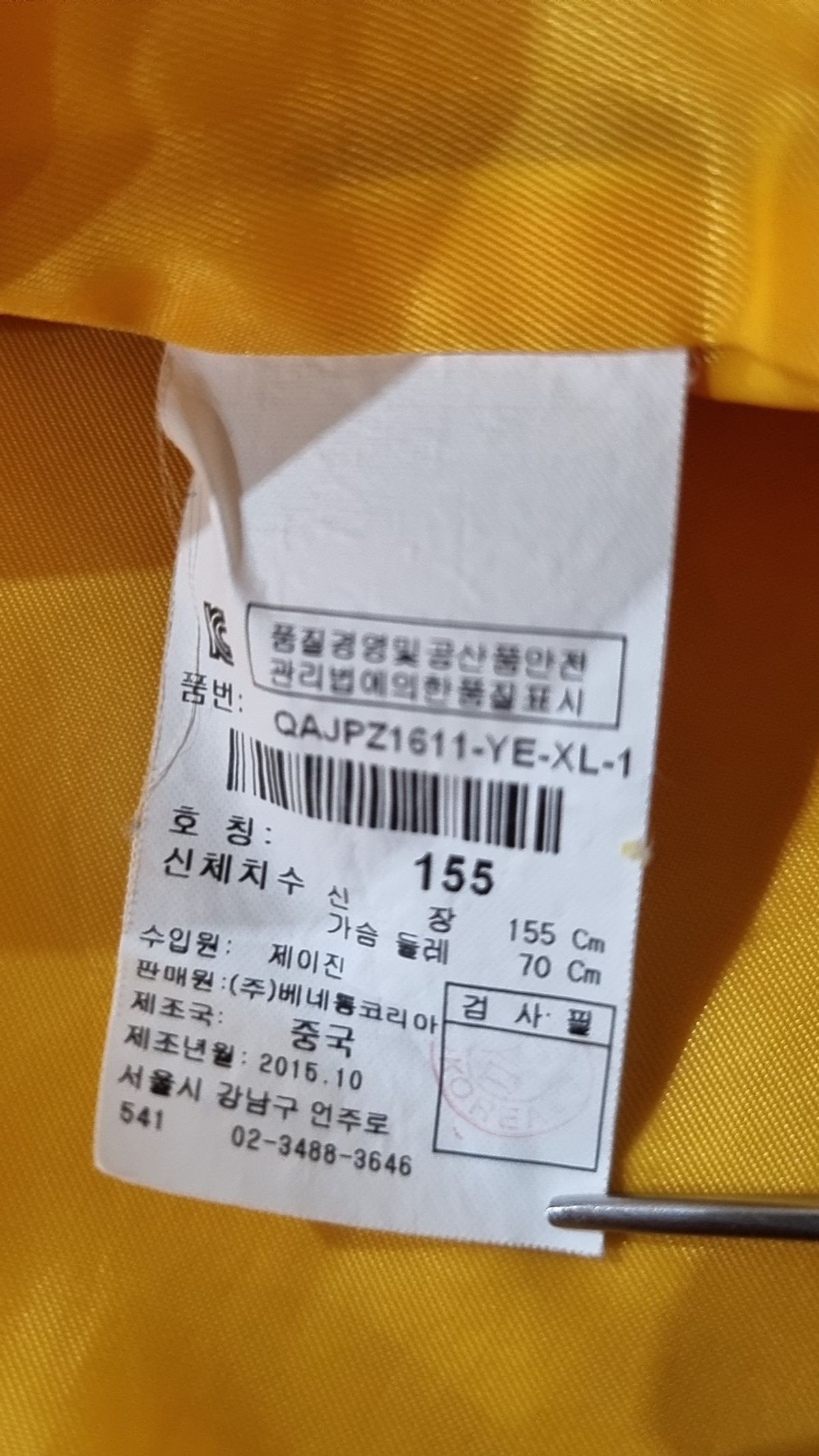 스타일 베네통(STILE BENETTON.) 점퍼/재킷 155