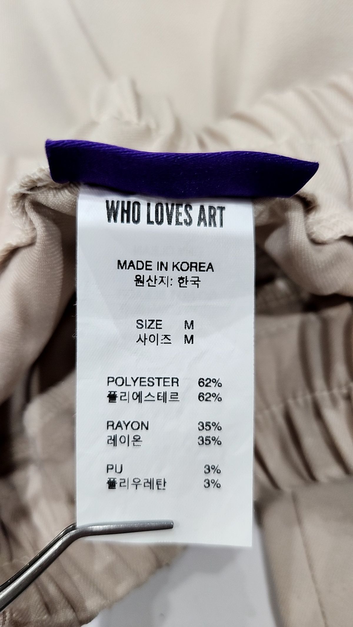 후러브스아트(WHOLOVESART) 코튼 팬츠 M