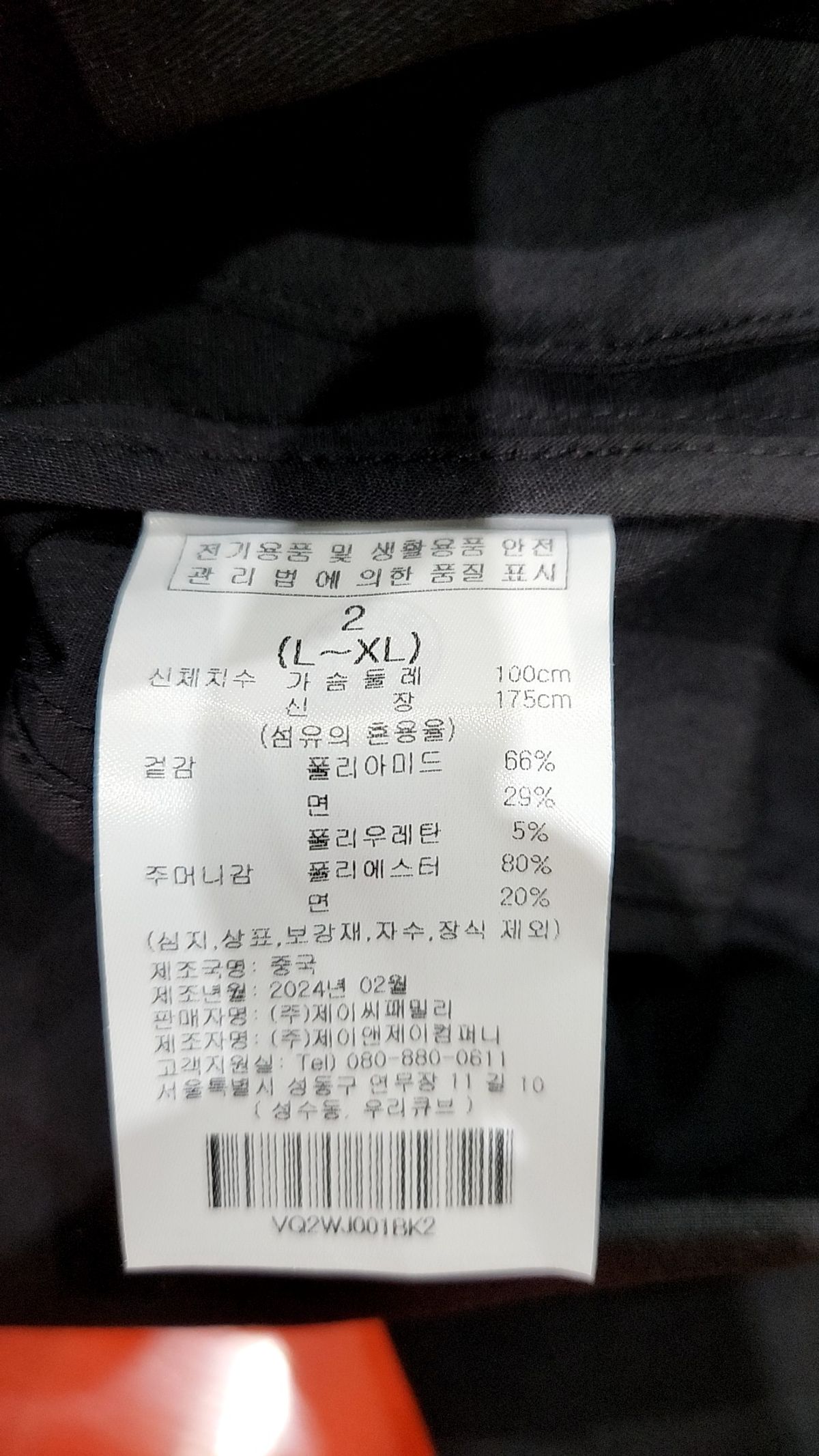 에비너(EVENER) 슈트/블레이저 재킷 2