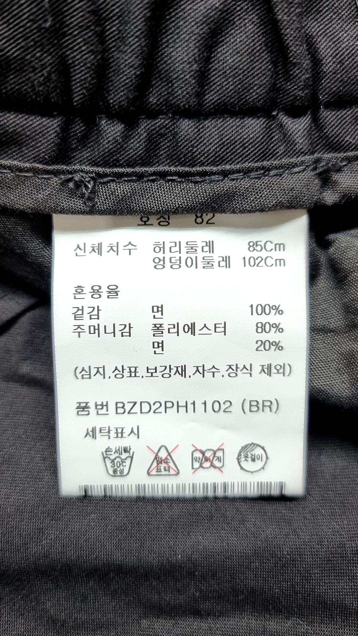 앤드지(AND Z) 숏팬츠 82