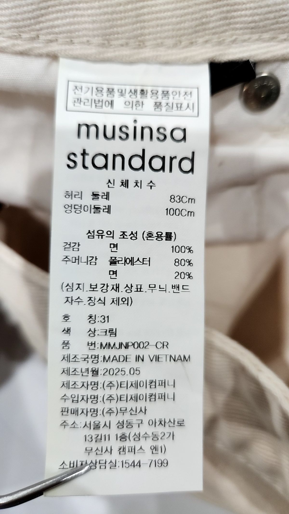 무신사 스탠다드(MUSINSA STANDARD) 청/데님 팬츠 31