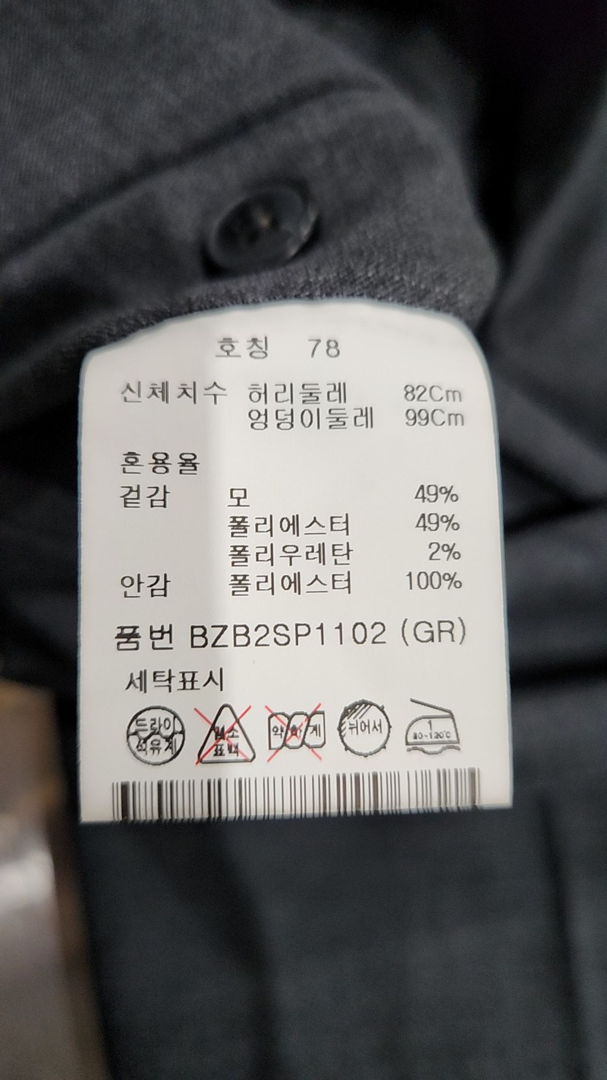 앤드지(AND Z) 그레이 이모션 임팩트 수트 팬츠_BZB2SP1102GR 78
