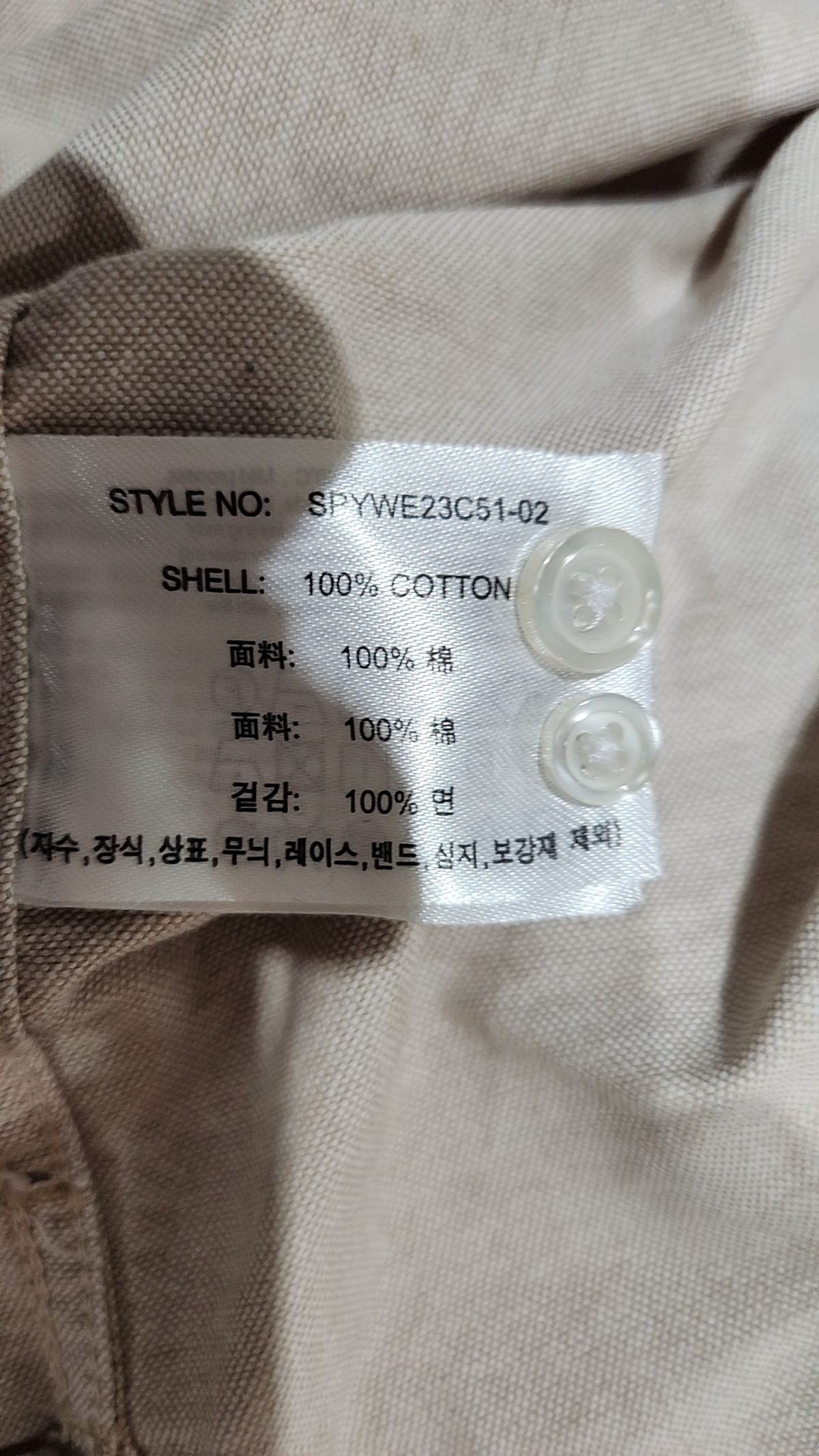 스파오(SPAO) 캐주얼 셔츠 L