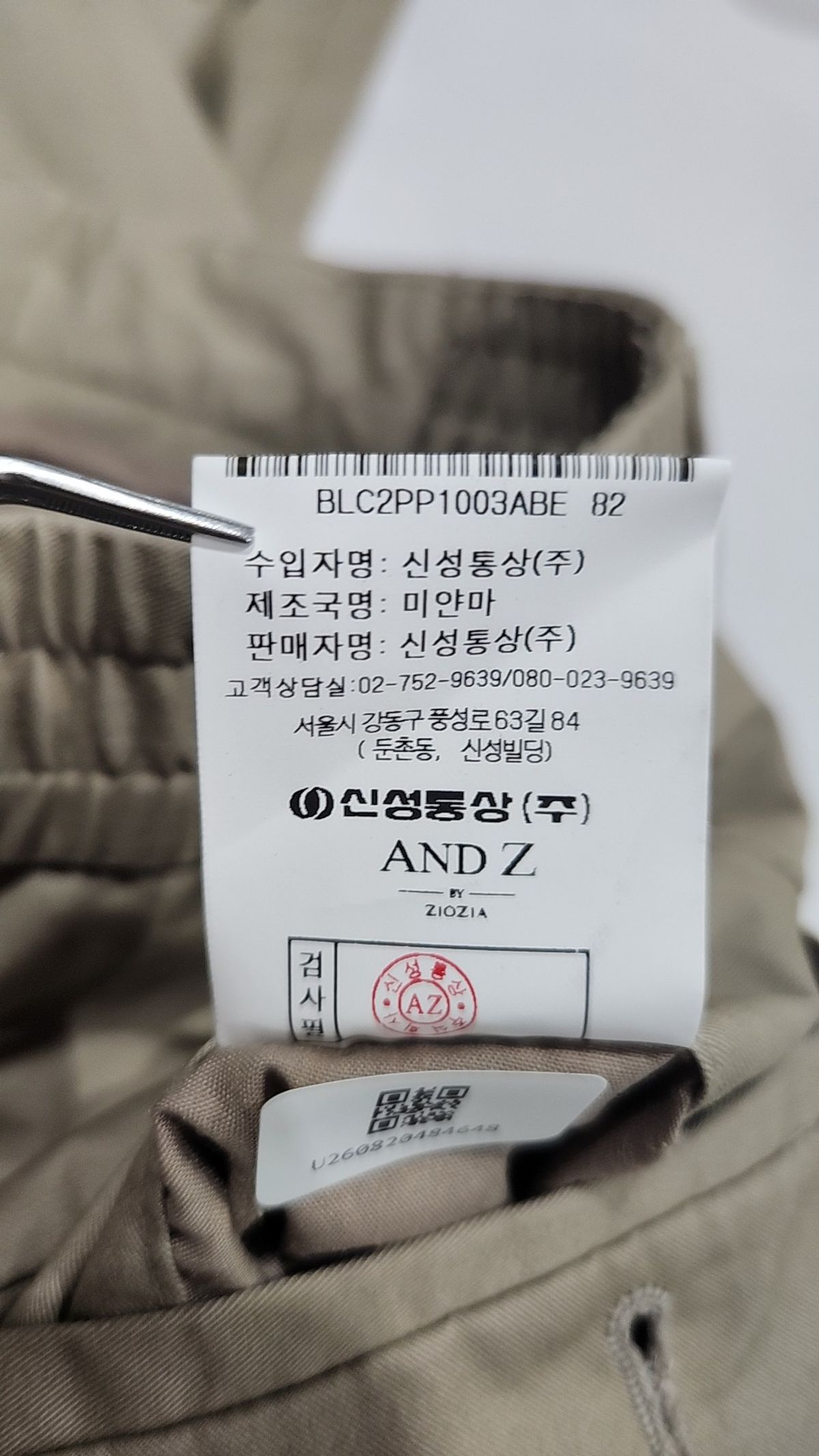 앤드지(AND Z) [앤드지]히든밴딩 슬림핏 일상 치노팬츠_BLC2PP1003BE M
