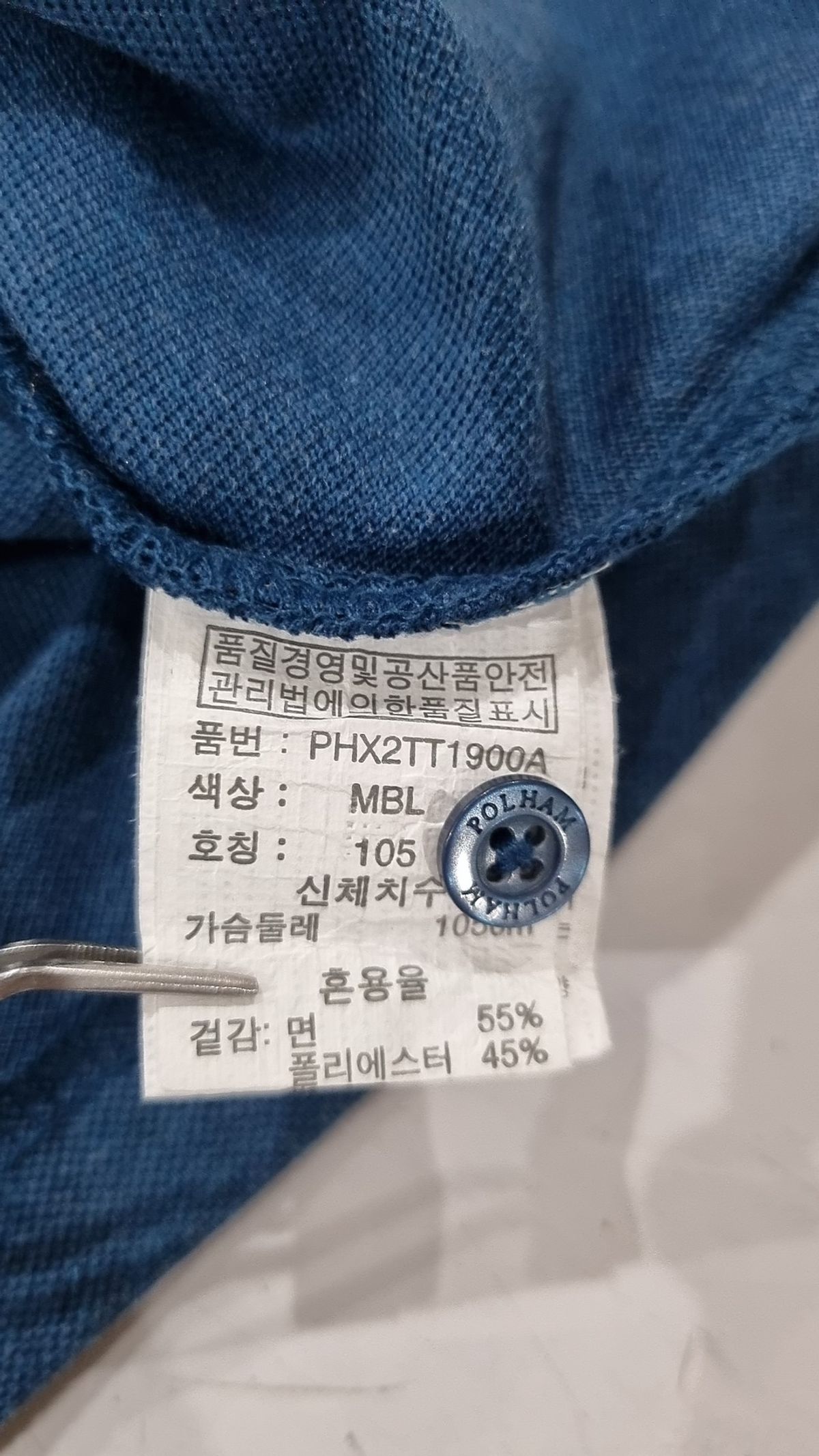 폴햄(POLHAM) 피케/카라 티셔츠 105