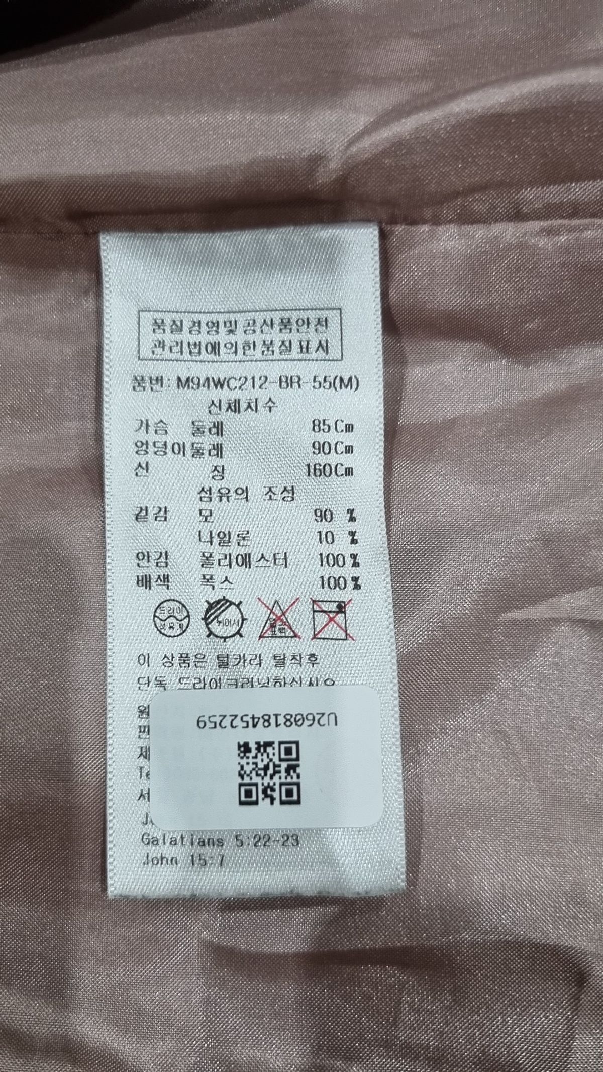 매긴나잇브릿지(McGINN KNIGHTSBRIDGE) 겨울 기타 코트 36