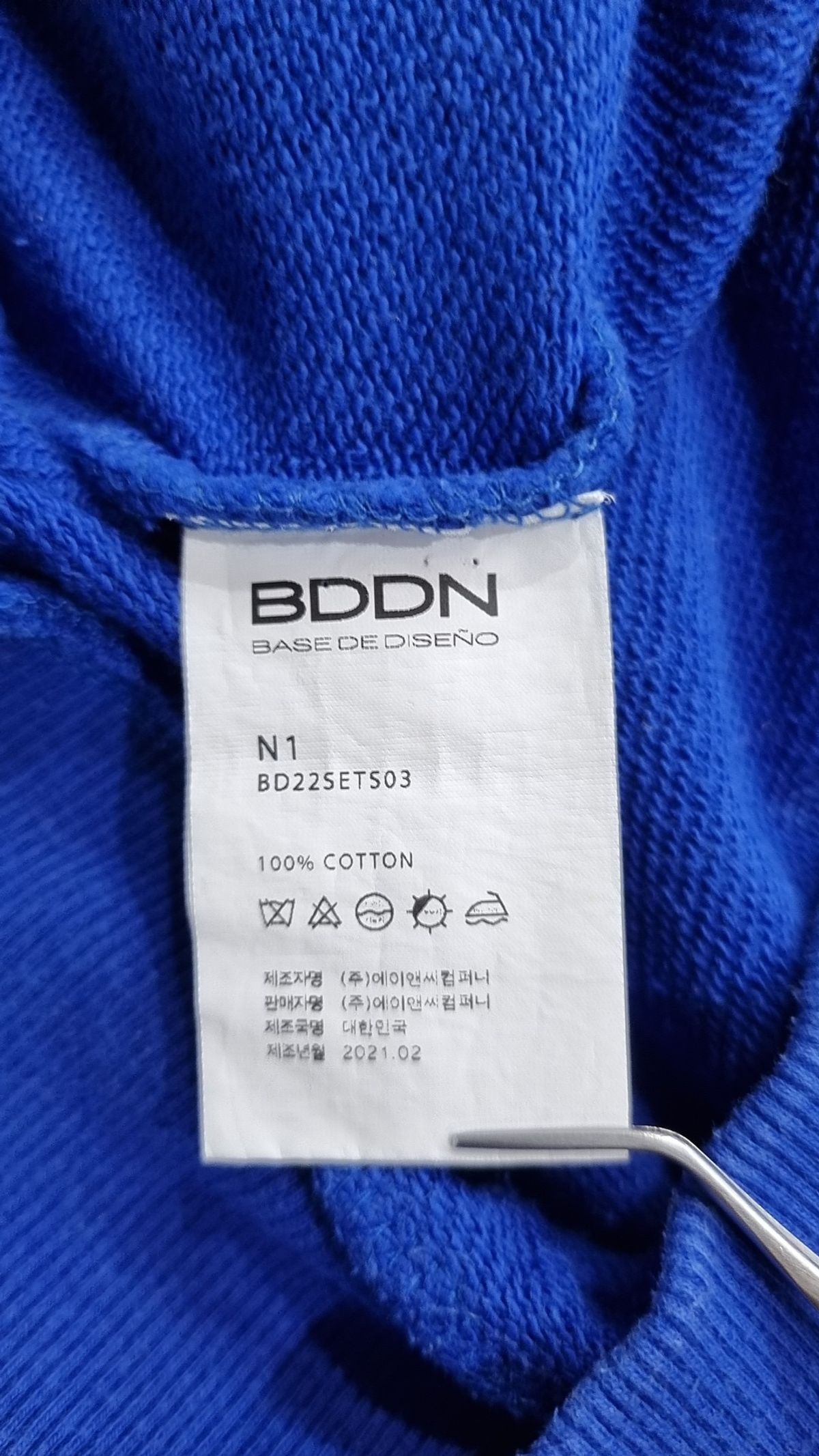비디디엔(BDDN) 루즈 레터링 스웻셔츠 (cream) N1