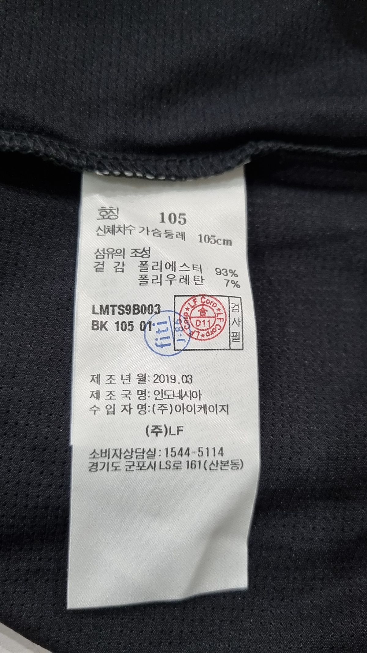 라푸마(LAFUMA) 반소매 티셔츠 105