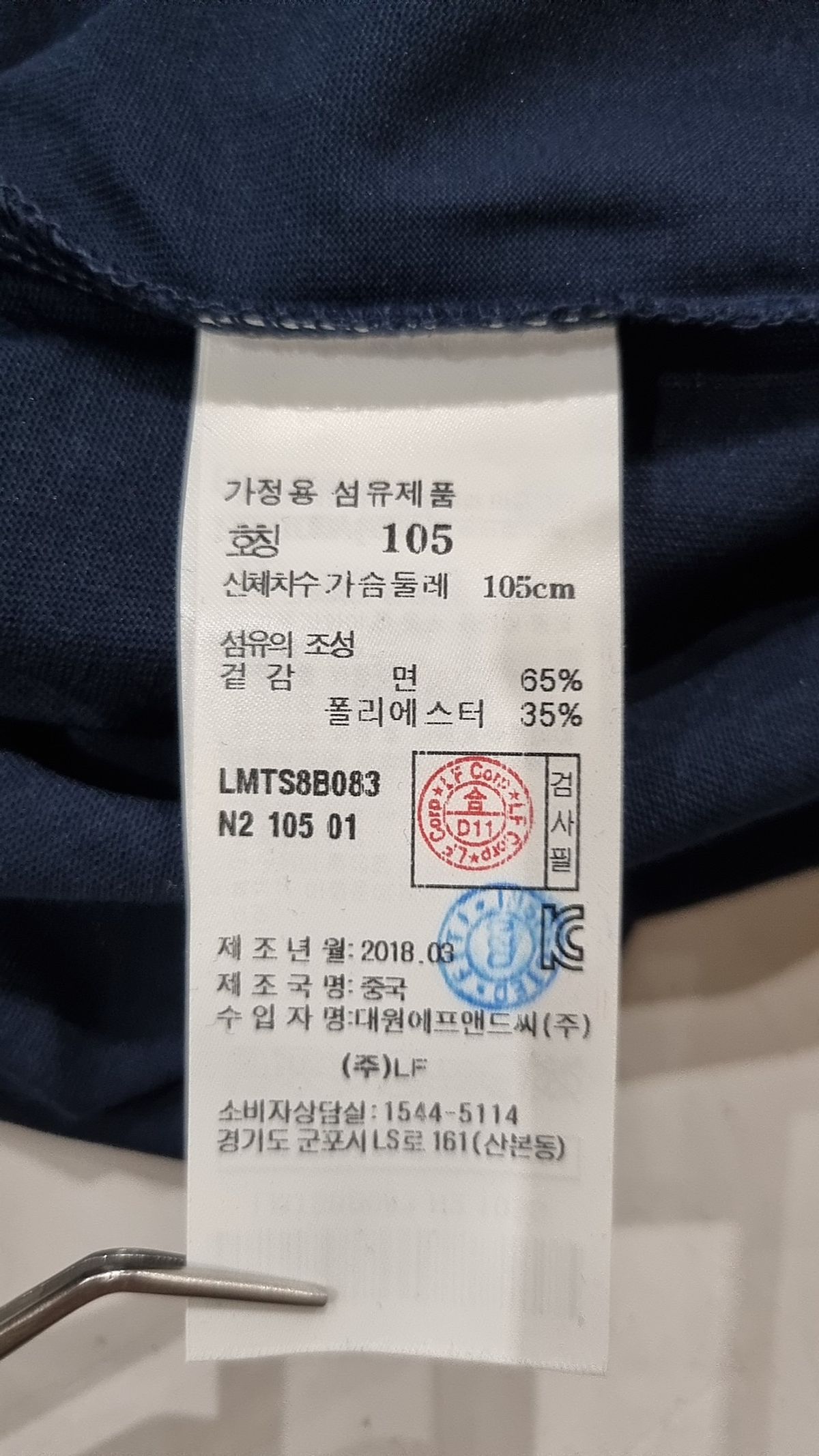 라푸마(LAFUMA) 반소매 티셔츠 105