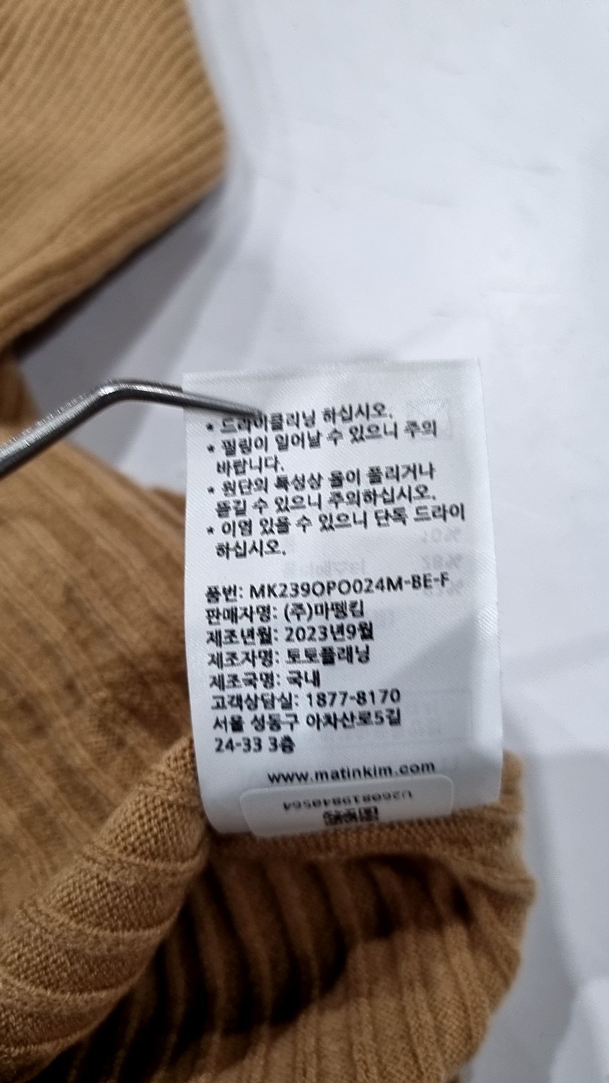 마뗑킴(MATIN KIM) 니트/스웨터 FREE