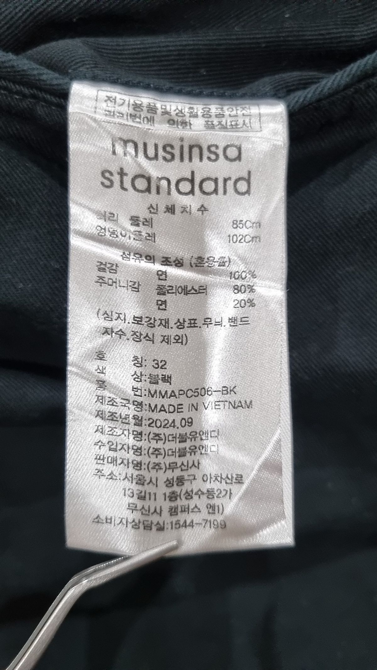 무신사 스탠다드(MUSINSA STANDARD) 코튼 팬츠 32