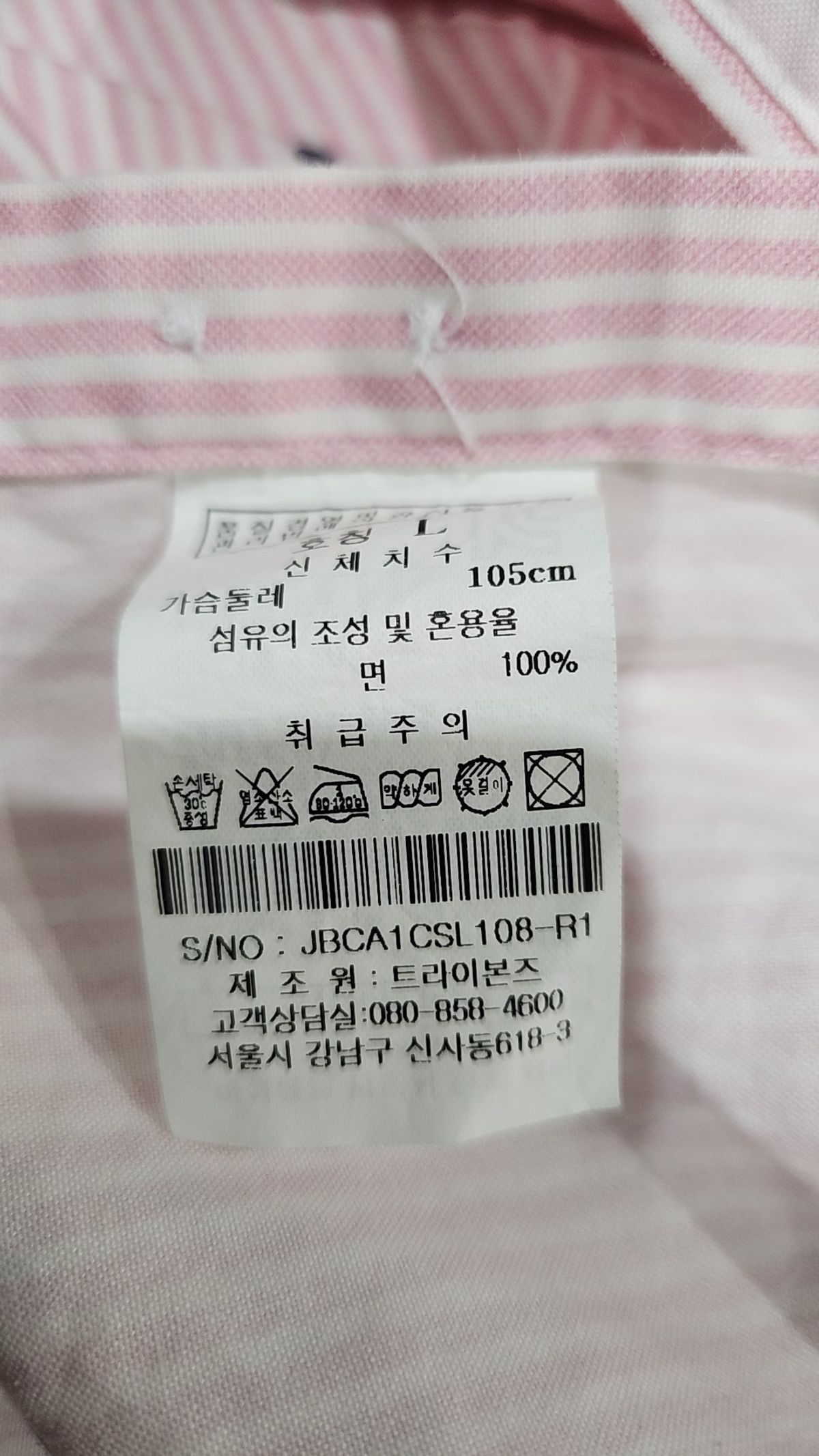 질스튜어트(JILLSTUART) 캐주얼 셔츠 S