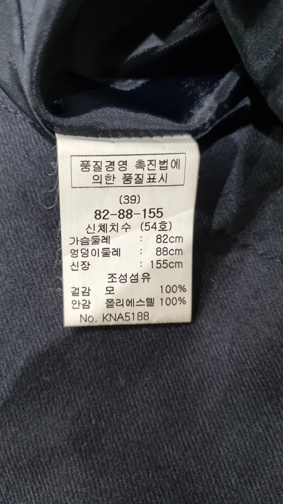 스카버러(Scarborough) 봄 가을 코트 82-88-155