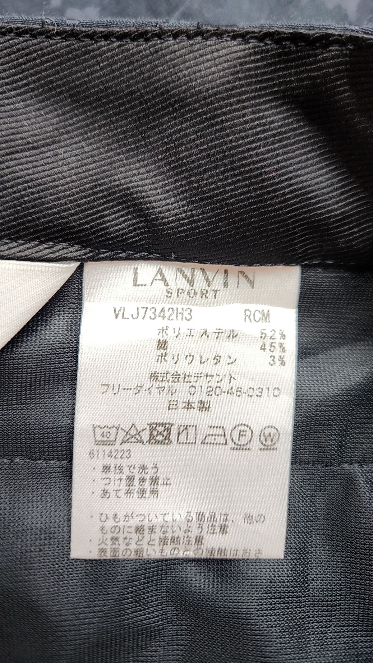 랑방 스포츠(LANVIN SPORT) 미니스커트 40