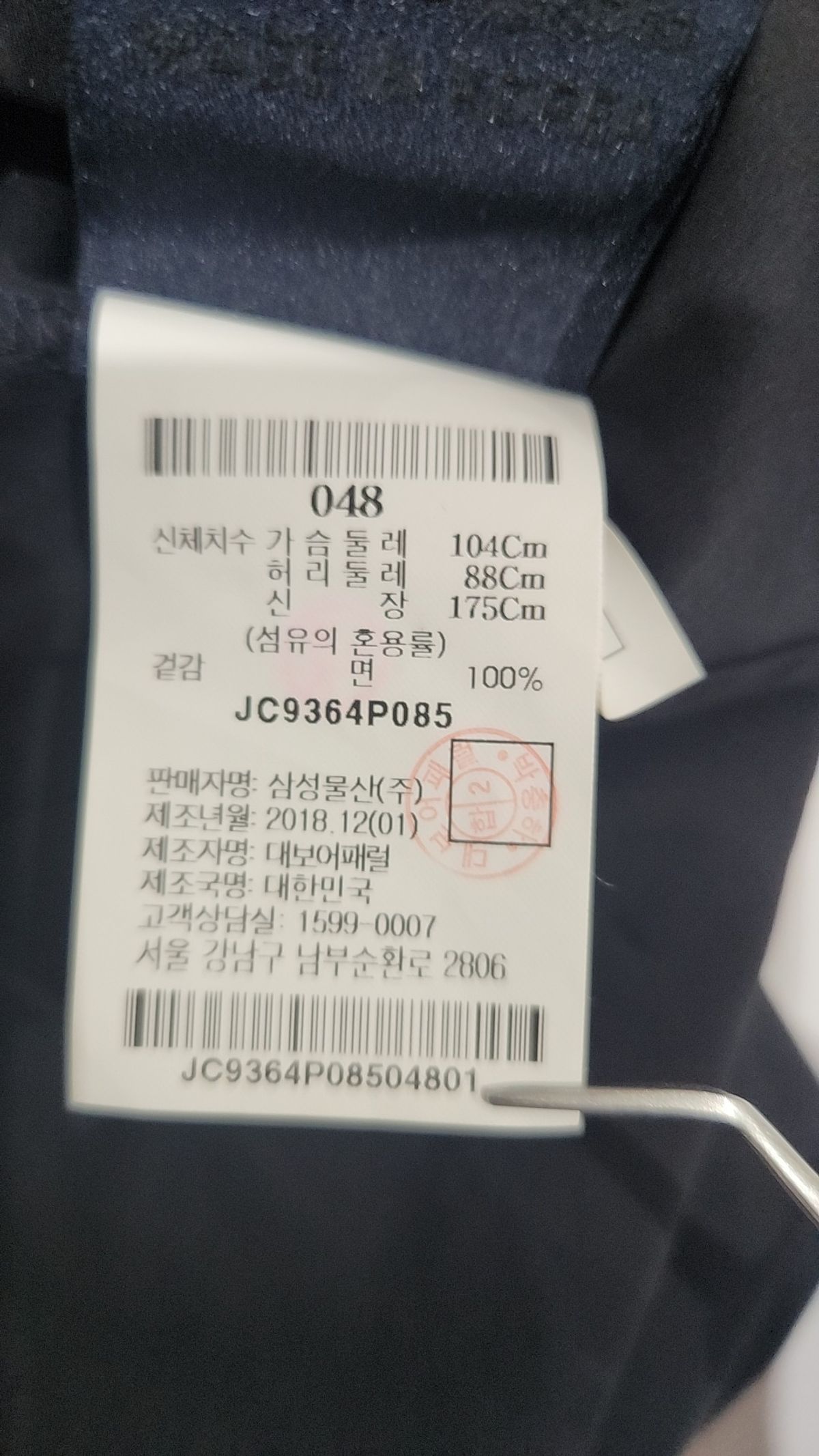 준지(JUUN.J) 캐주얼 셔츠 L