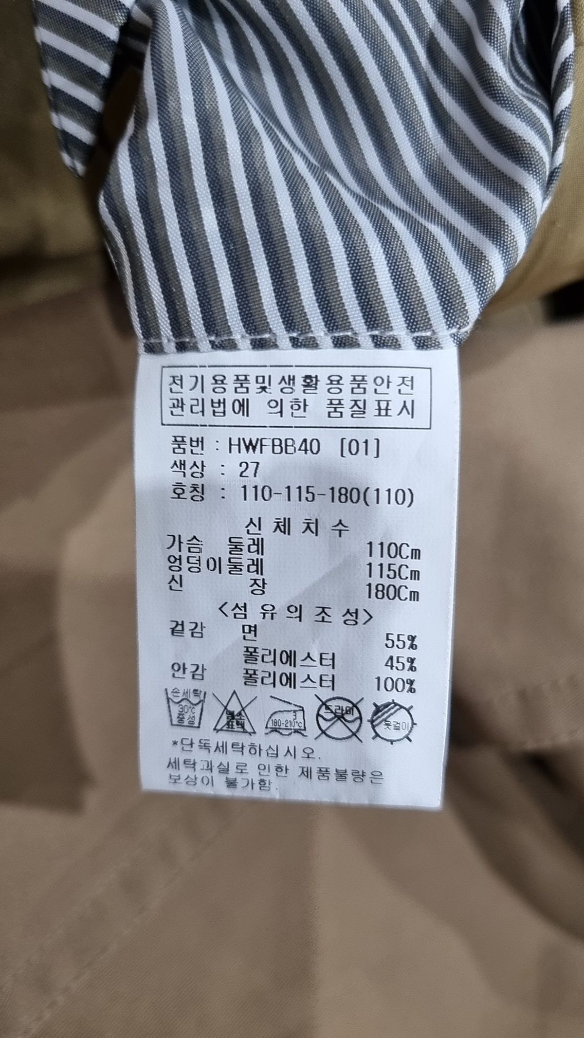 애드호크(AD HOC) 남성 벨티드 트렌치코트 (DK-BEIGE) 110-115-180