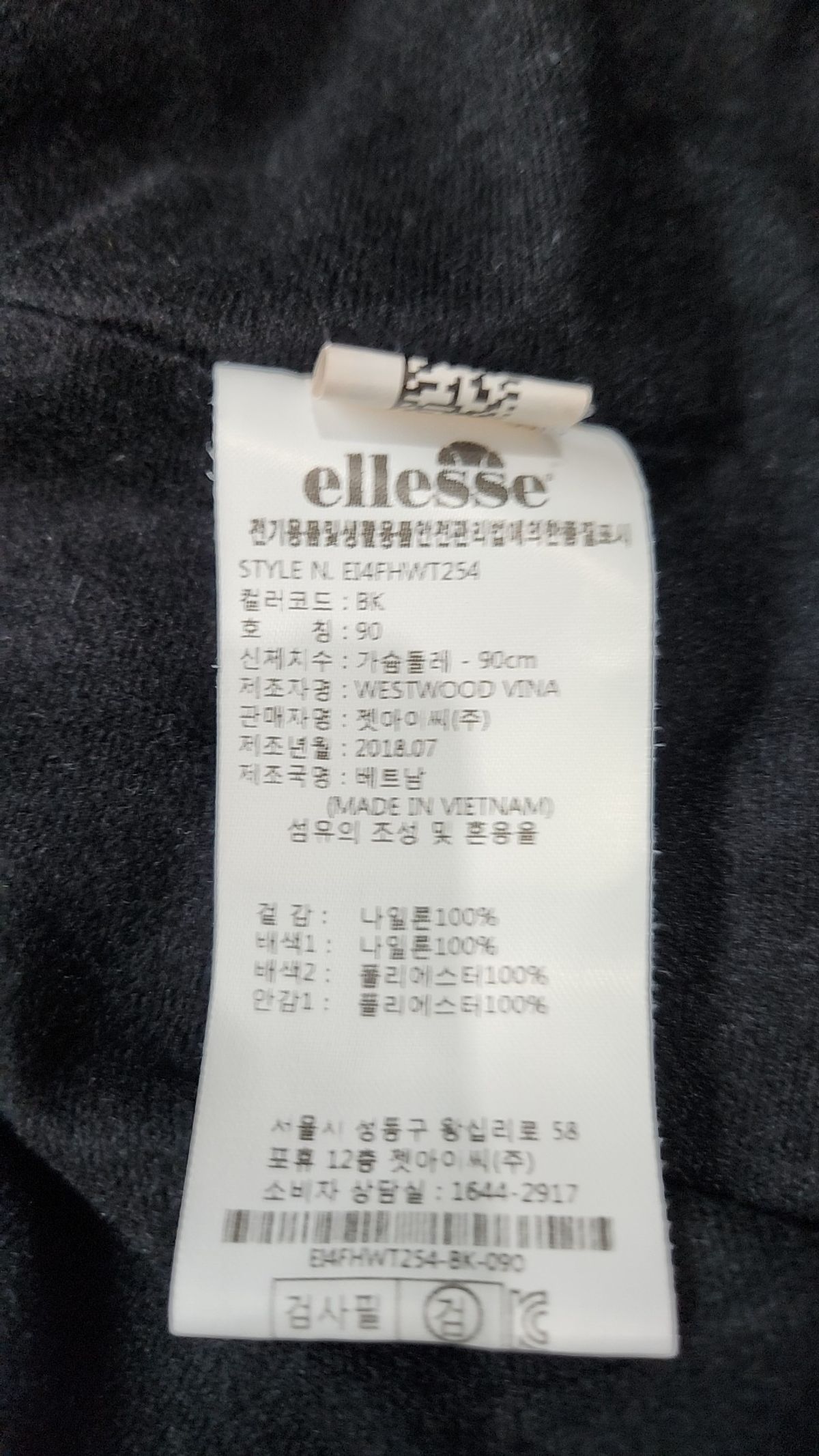 엘레쎄(ELLESSE) 트레이닝 재킷 90
