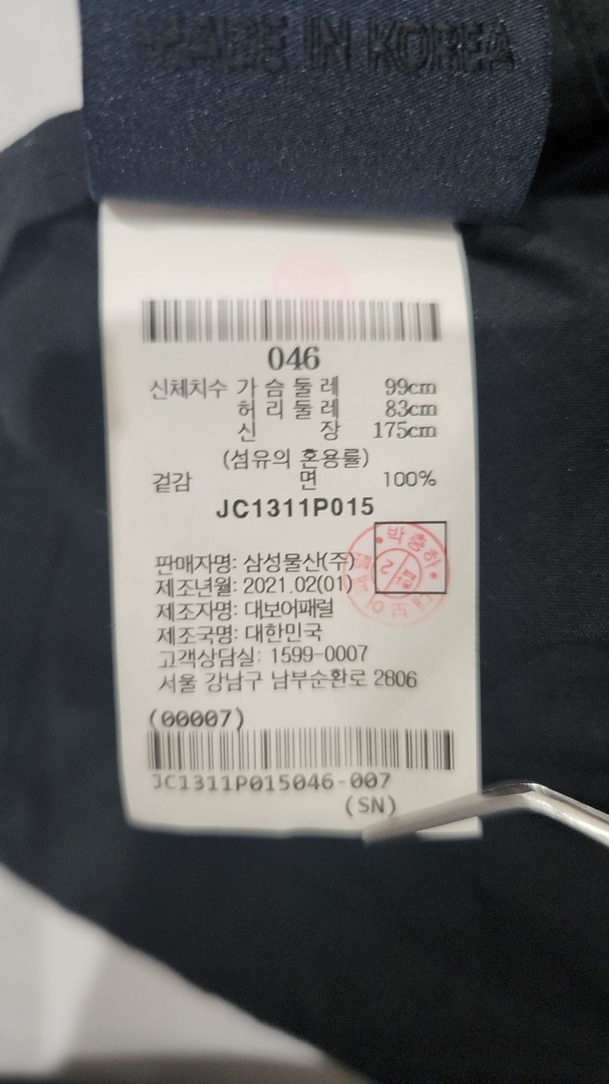 준지(JUUN.J) 나일론/코치 재킷 2XL