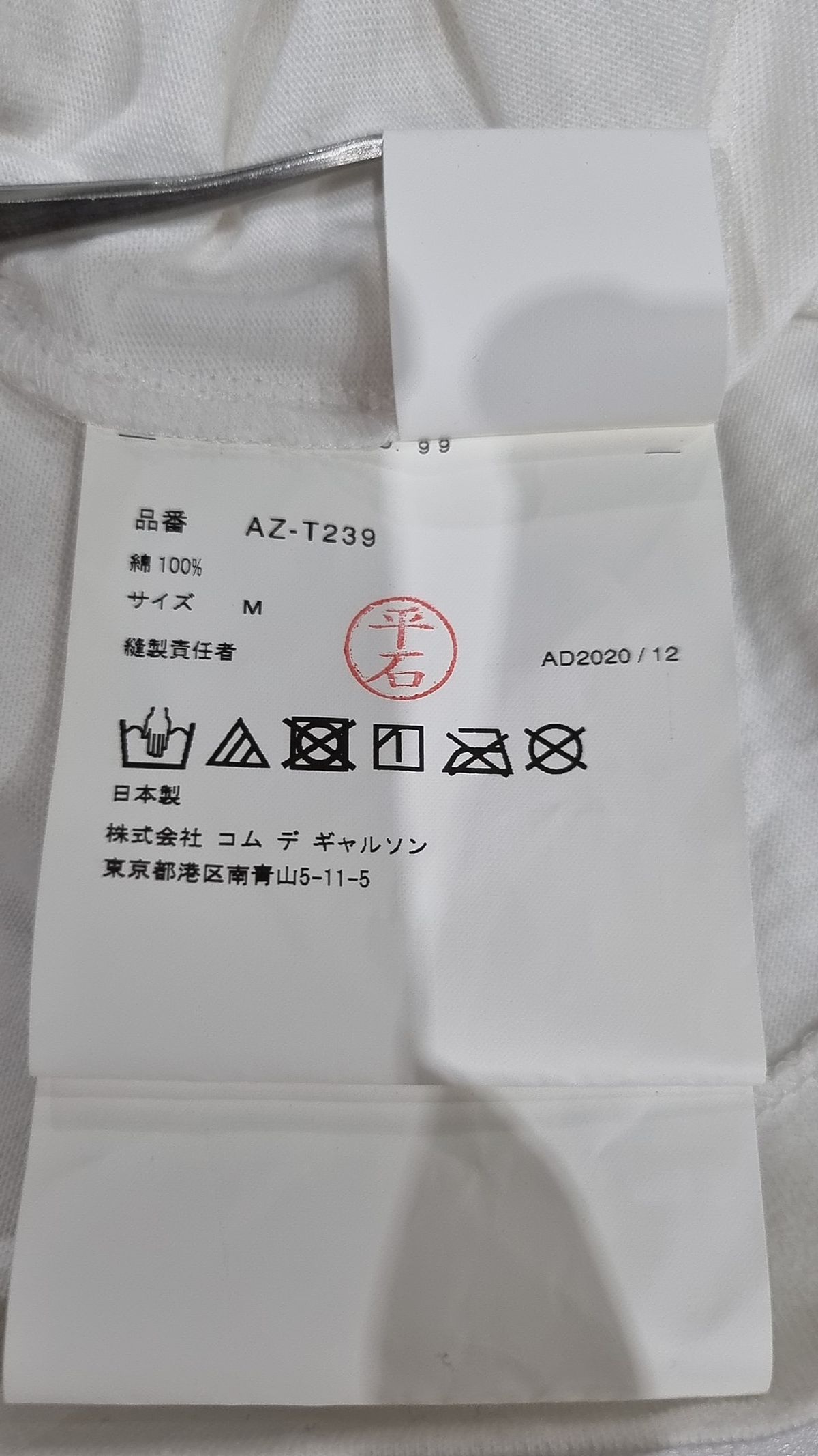 꼼데가르송 플레이(COMME DES GARCONS PLAY) 반소매 티셔츠 M