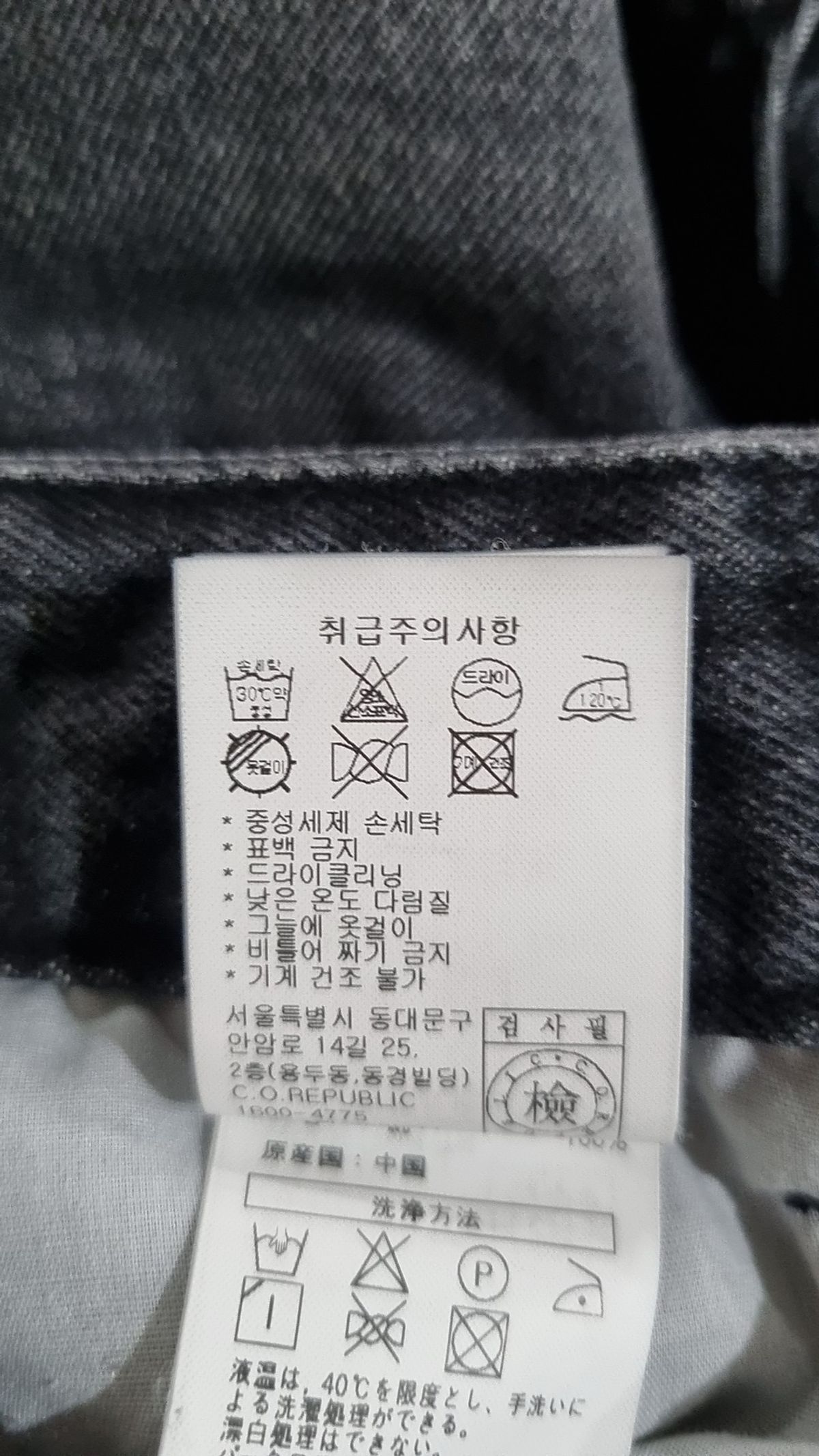 데케트(DECET) Balloon Wide Jeans DCPT055Black 24