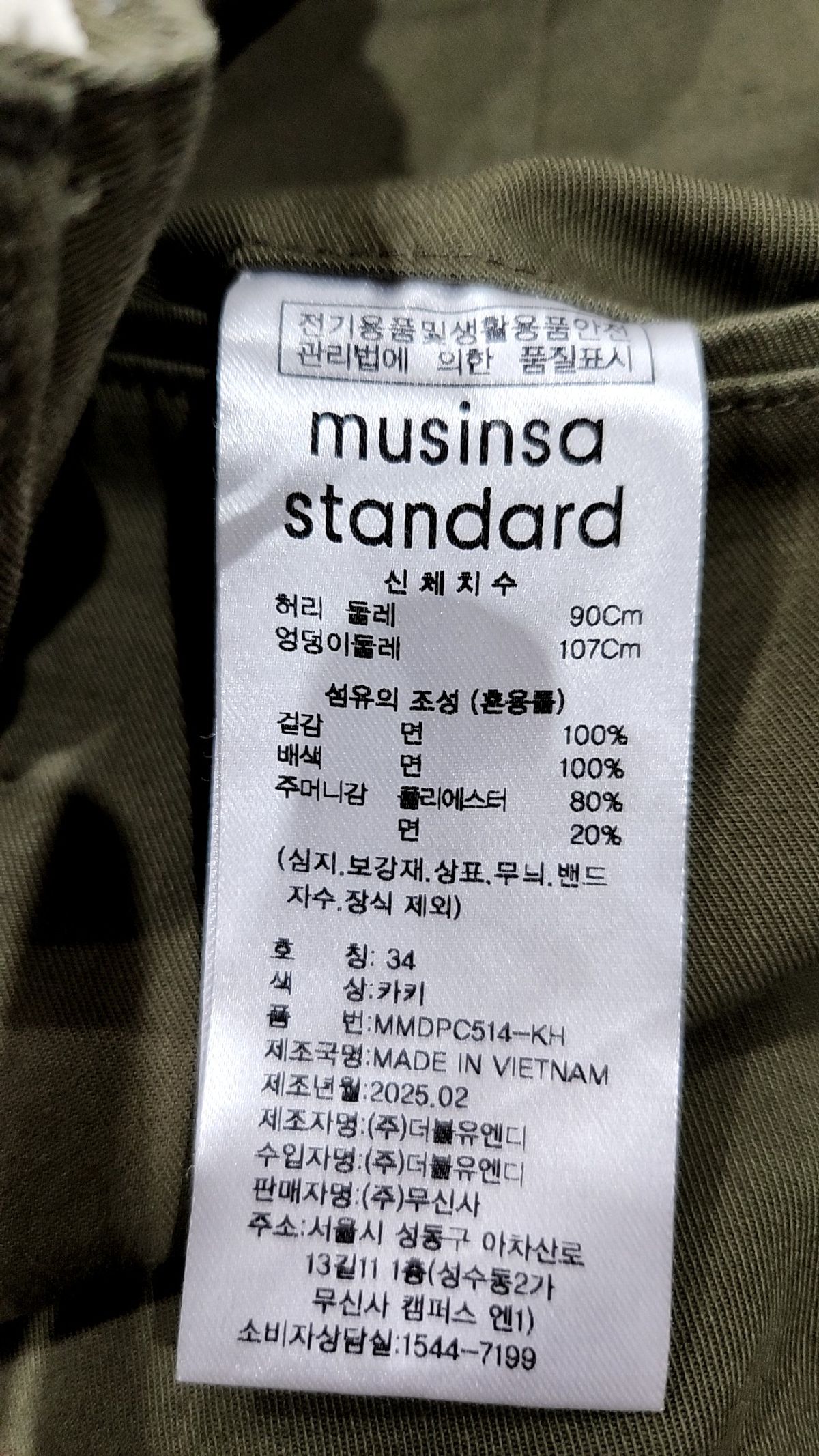 무신사 스탠다드(MUSINSA STANDARD) 코튼 팬츠 34