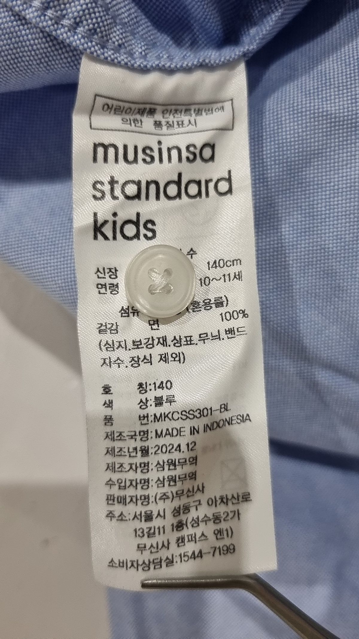 무신사 스탠다드 키즈(MUSINSA STANDARD KIDS) 셔츠/블라우스 140