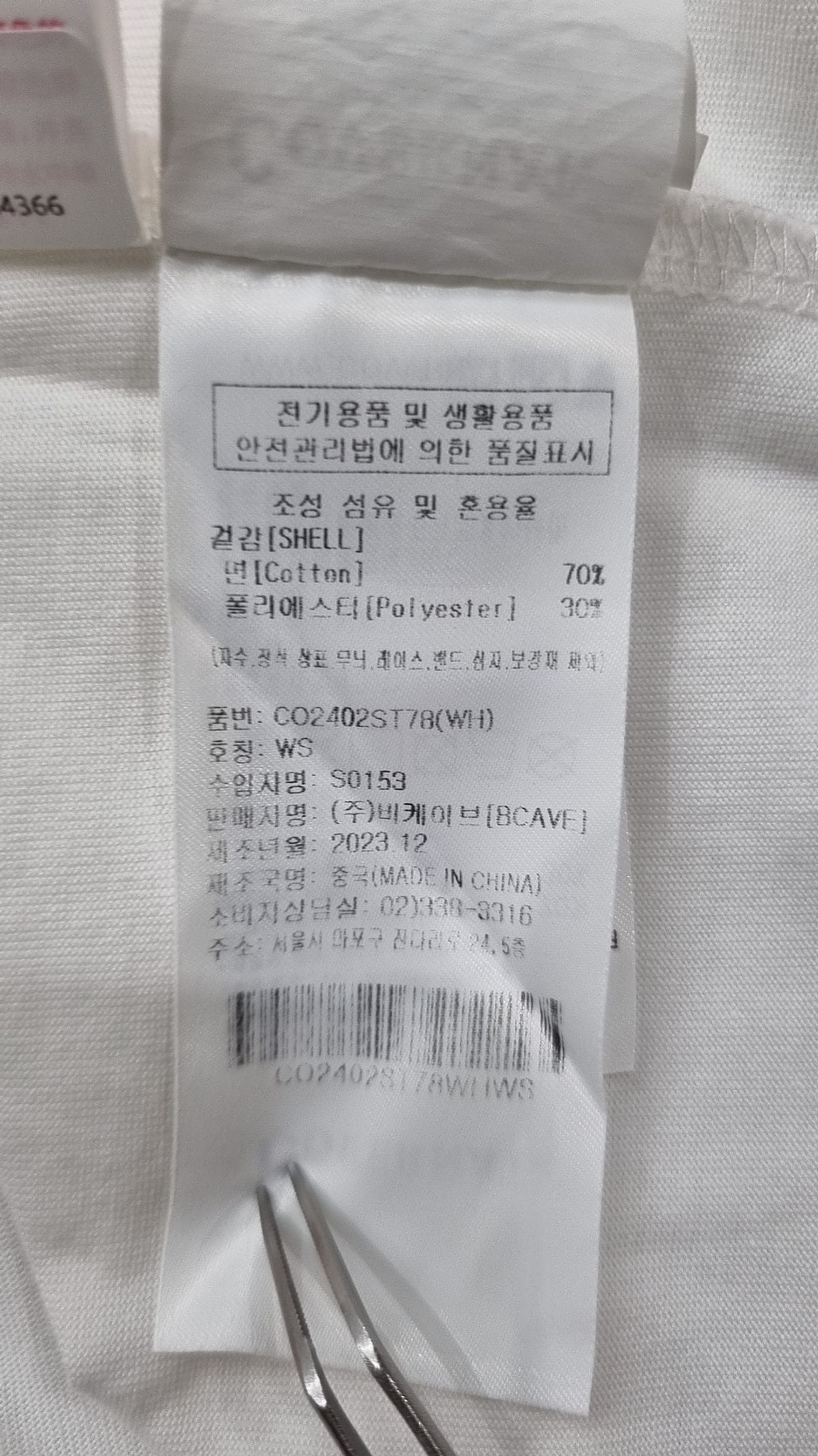 커버낫(COVERNAT) 반소매 티셔츠 WS