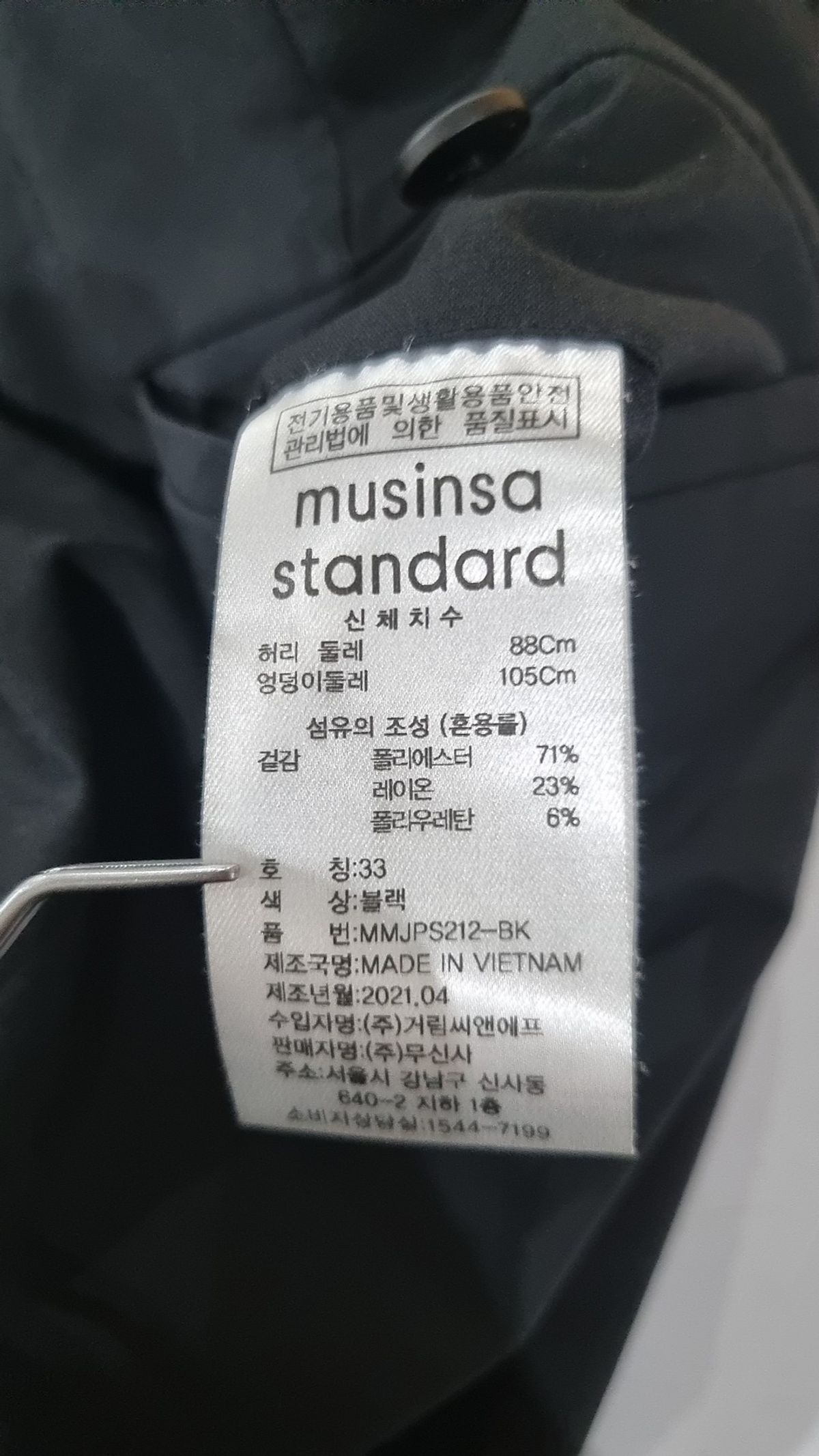 무신사 스탠다드(MUSINSA STANDARD) 슈트 팬츠/슬랙스 33