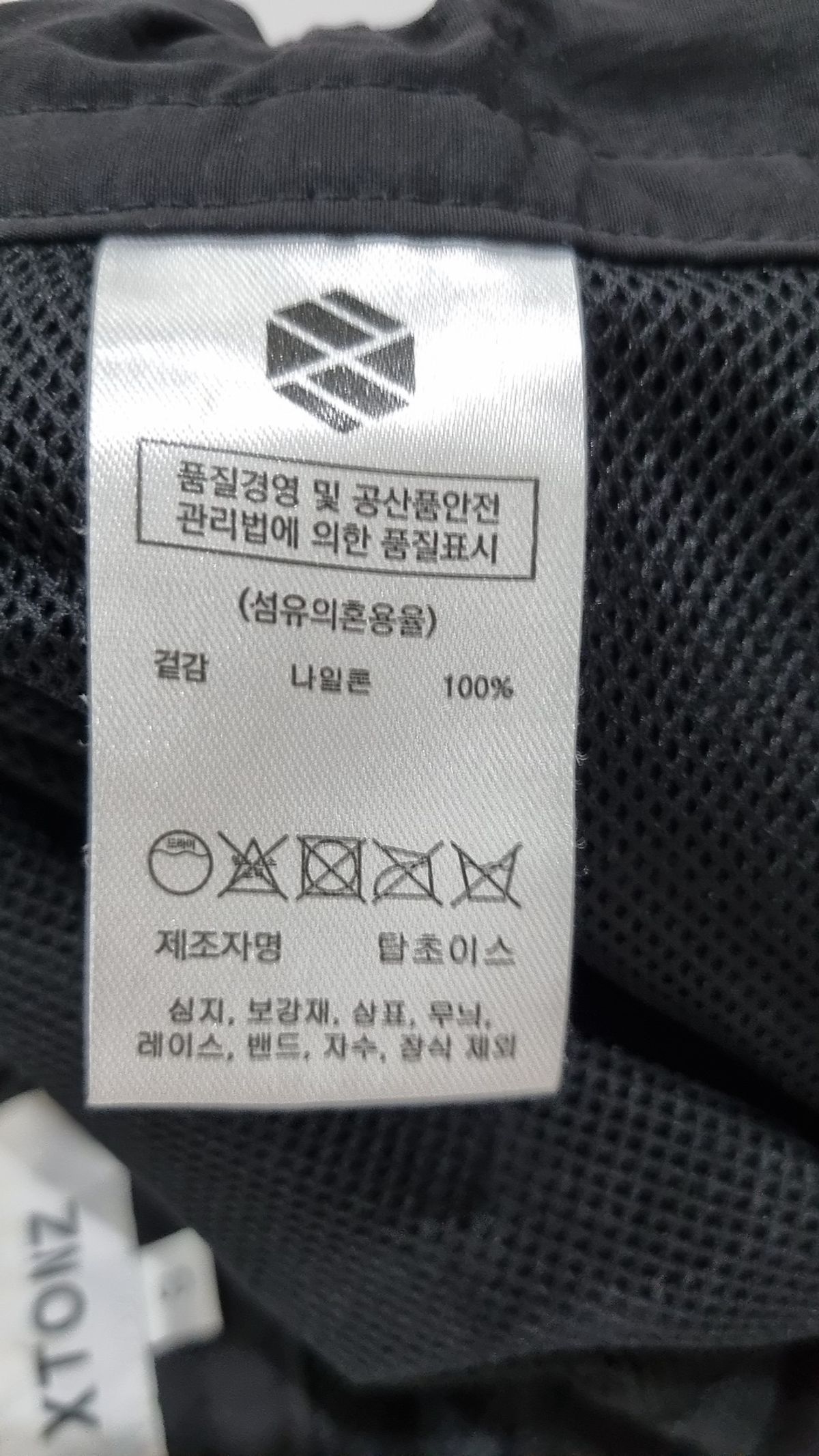 엑스톤즈(XTONZ) 기타 바지 S