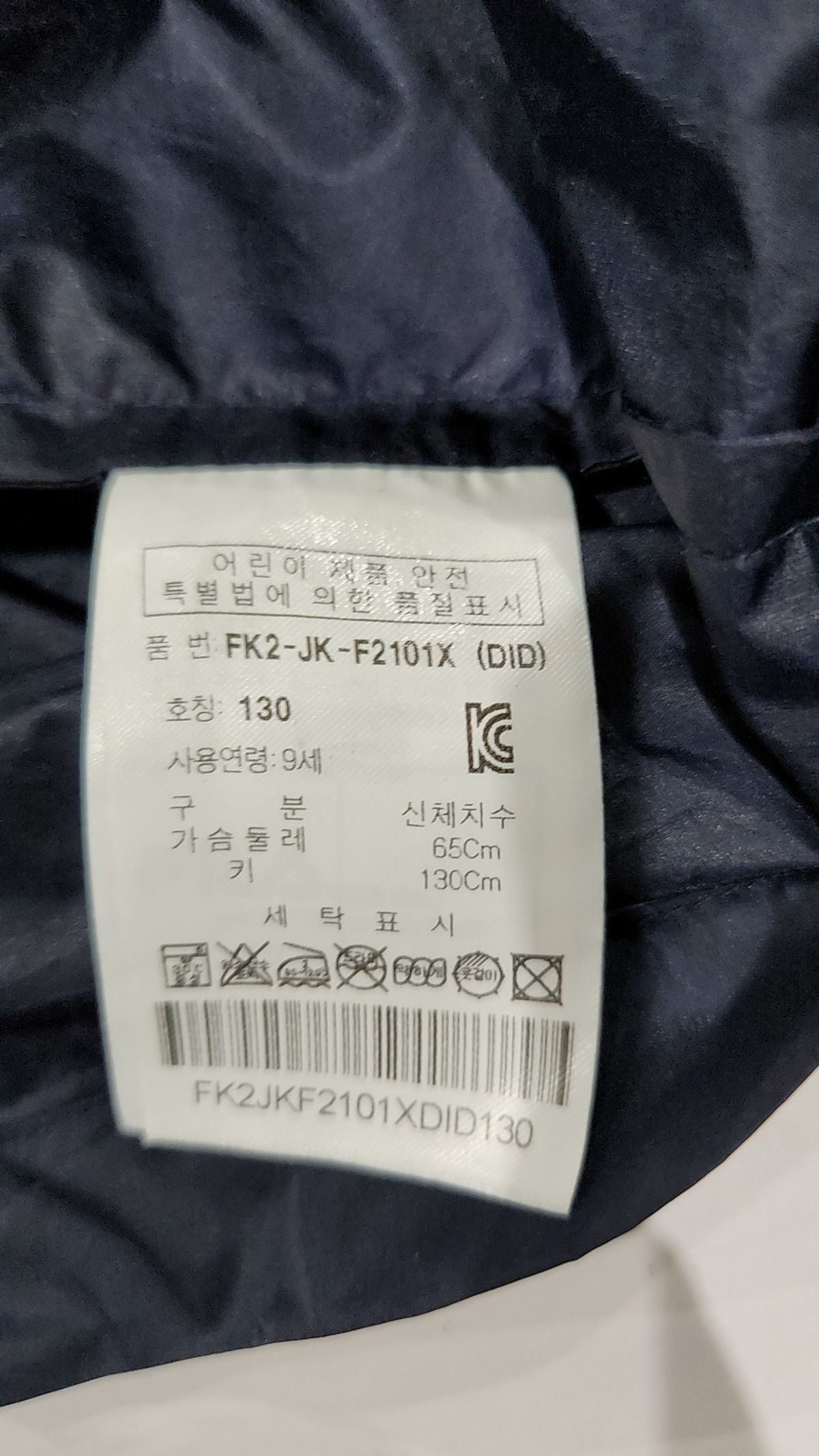 휠라 키즈(FILA KIDS) 점퍼/재킷 130
