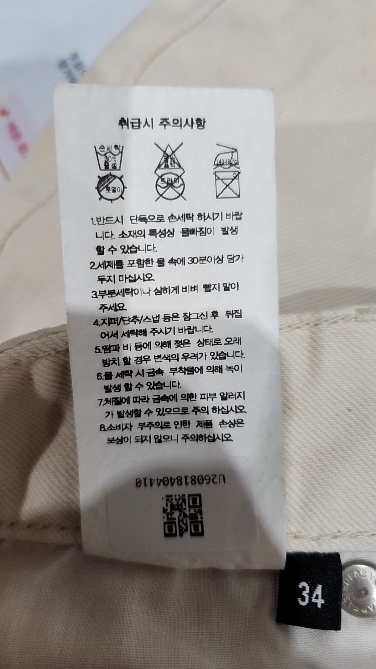 무신사 스탠다드(MUSINSA STANDARD) 코튼 팬츠 L
