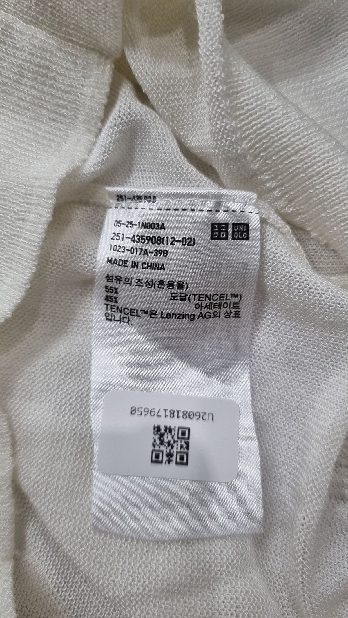 유니클로(UNIQLO) 카디건 S