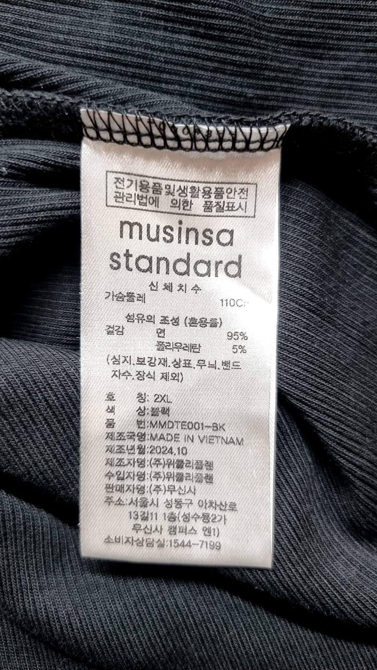 무신사 스탠다드(MUSINSA STANDARD) 나시/민소매 티셔츠 XXL